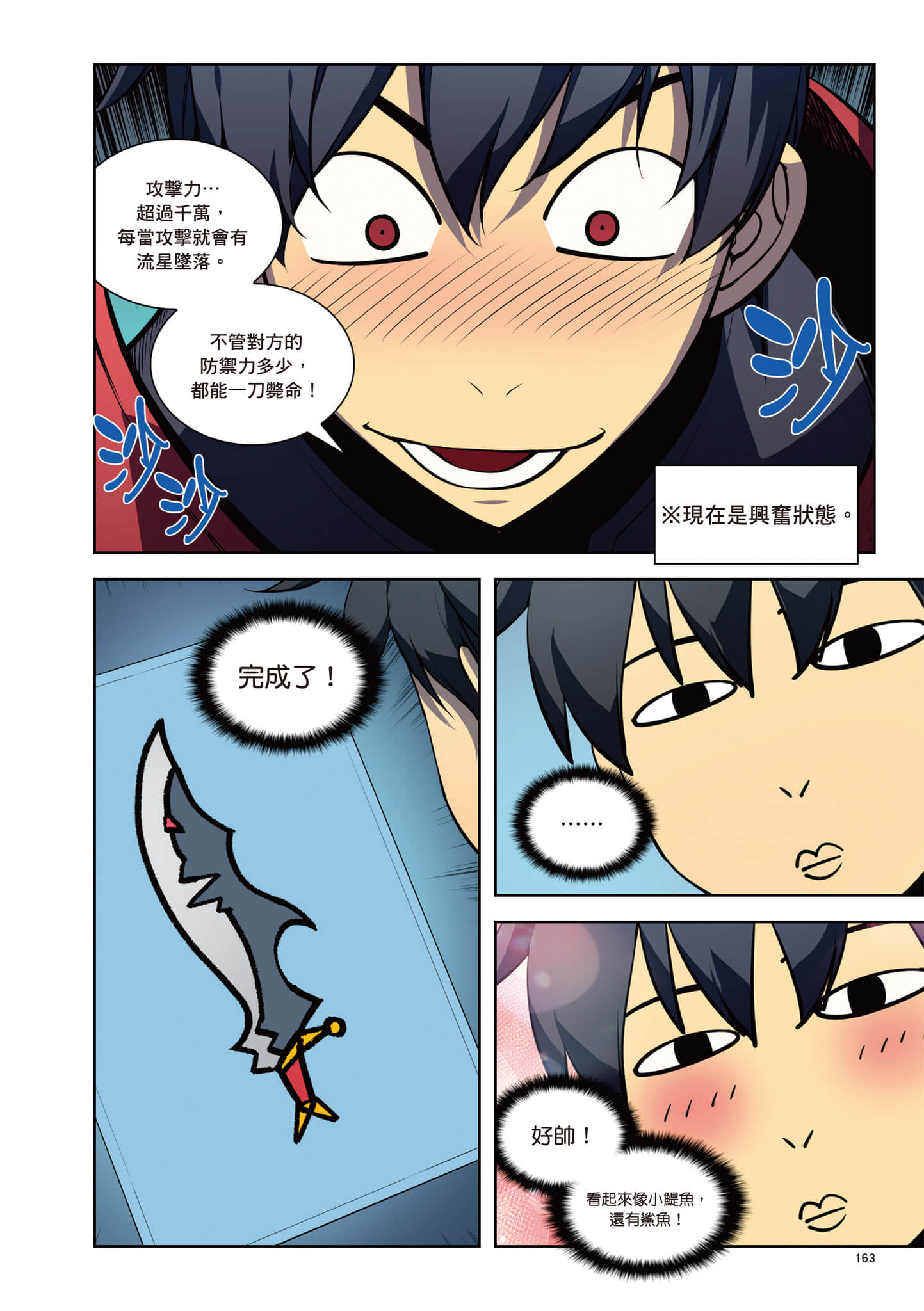 第 164 页