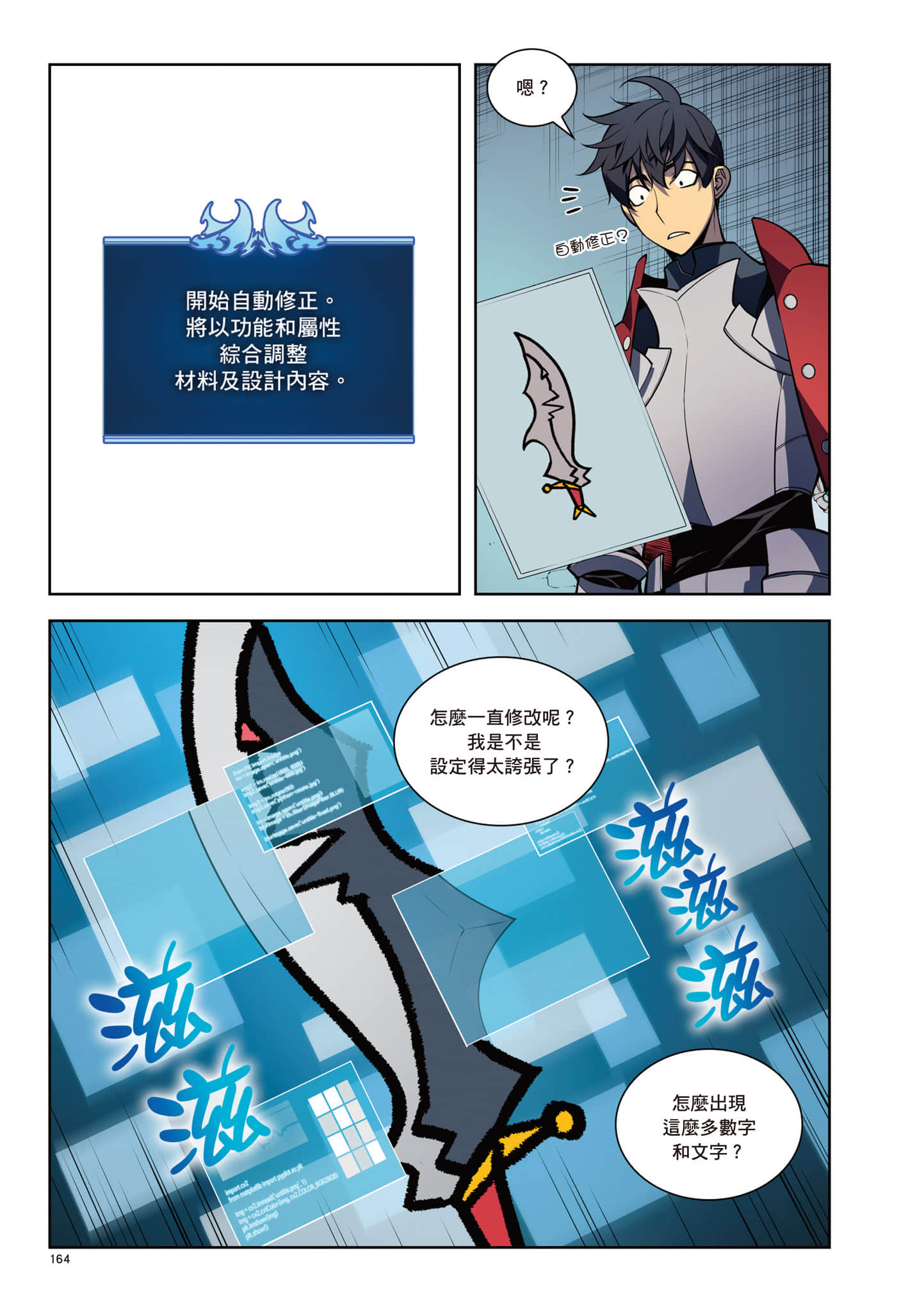 第 165 页