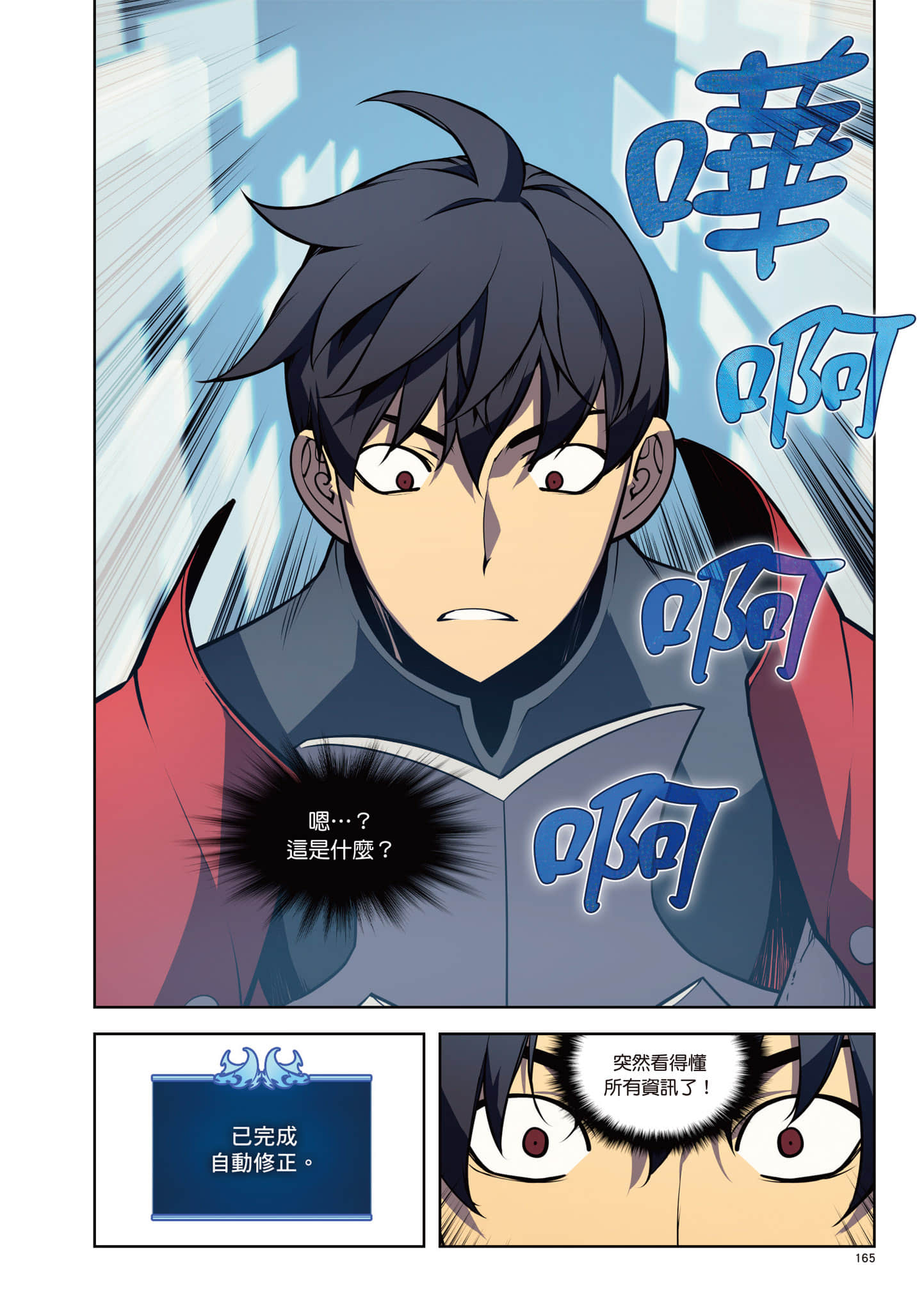 第 166 页