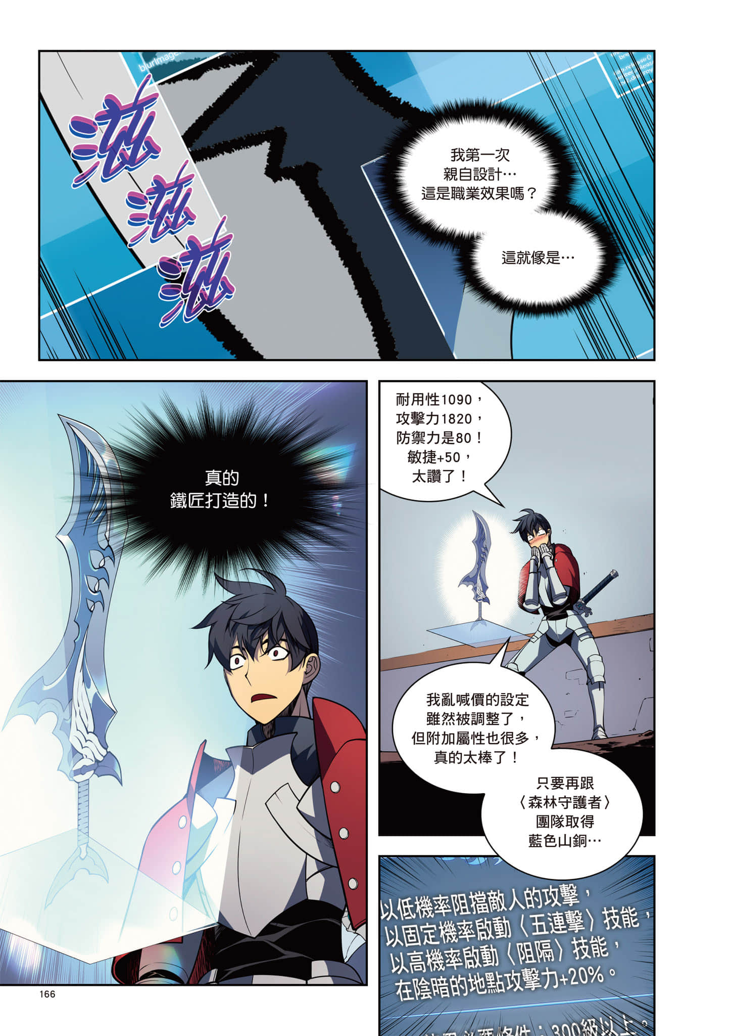 第 167 页