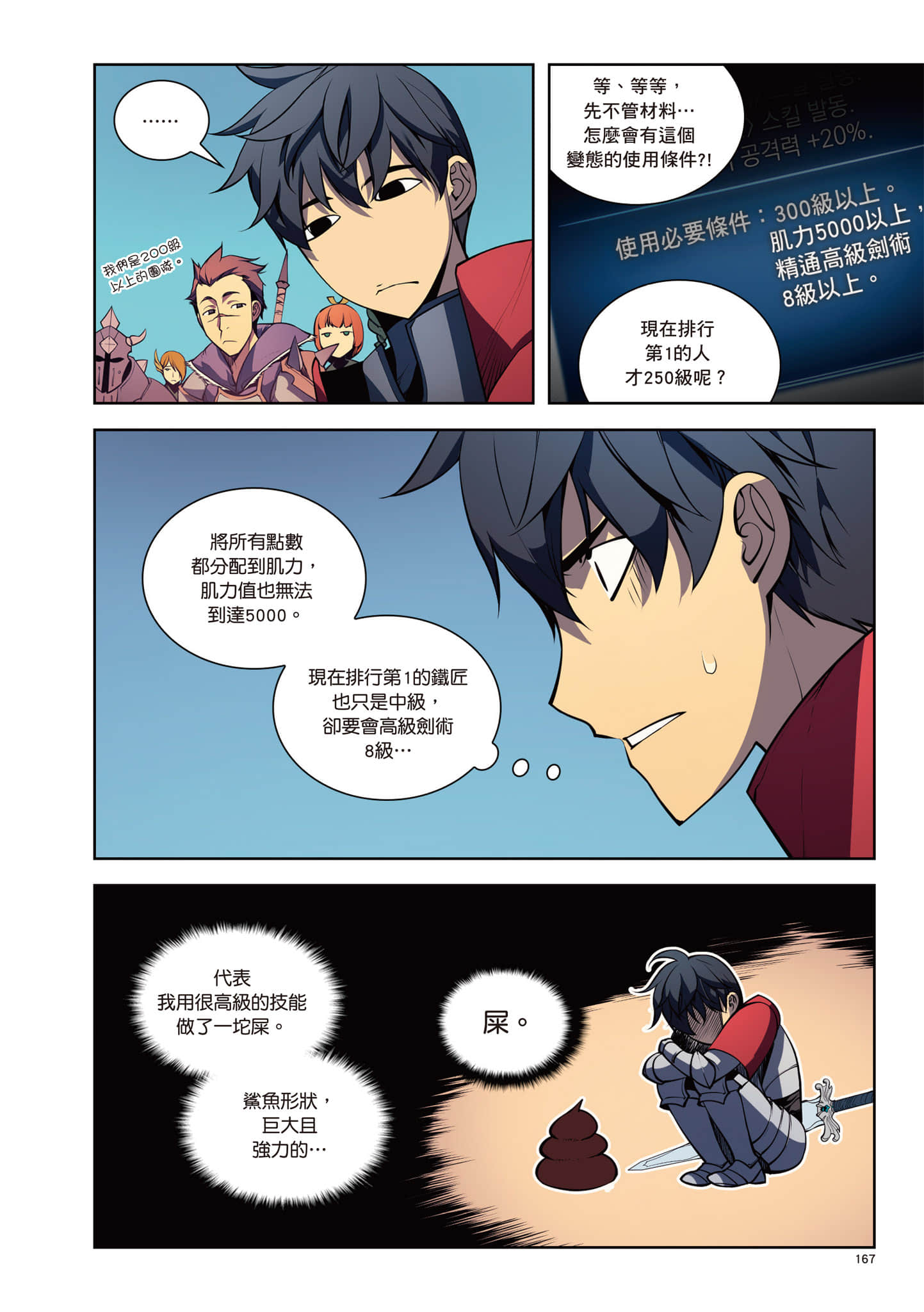 第 168 页