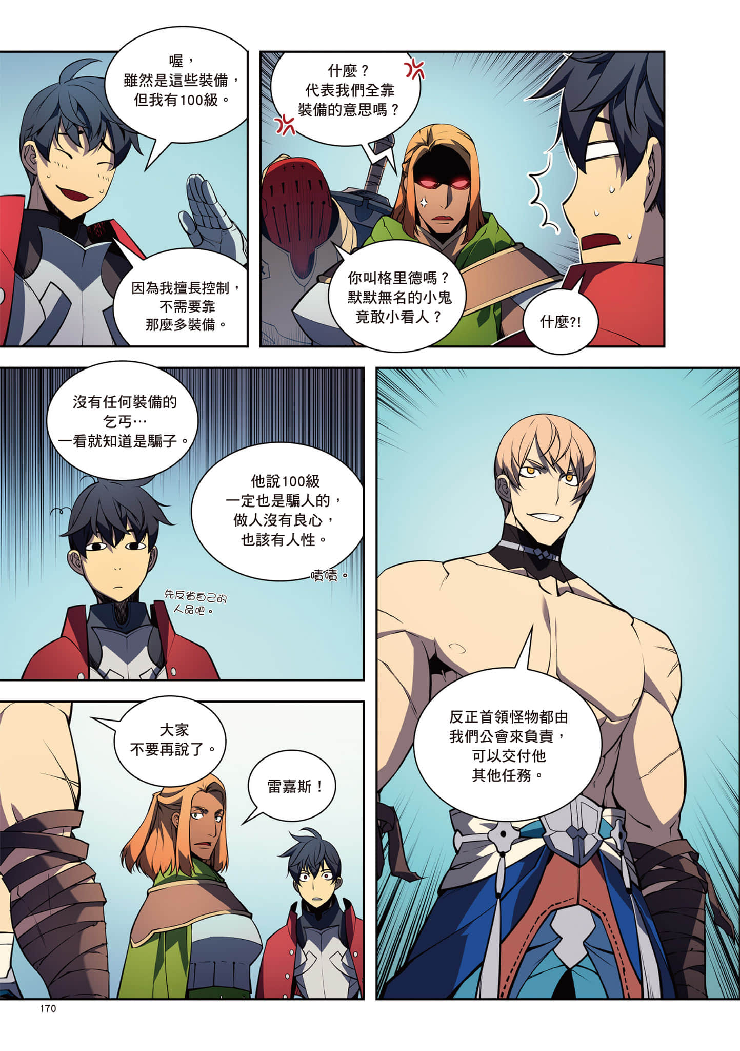 第 171 页