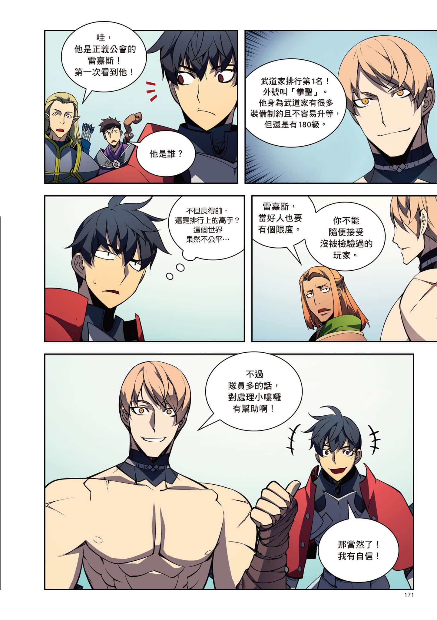 第 172 页