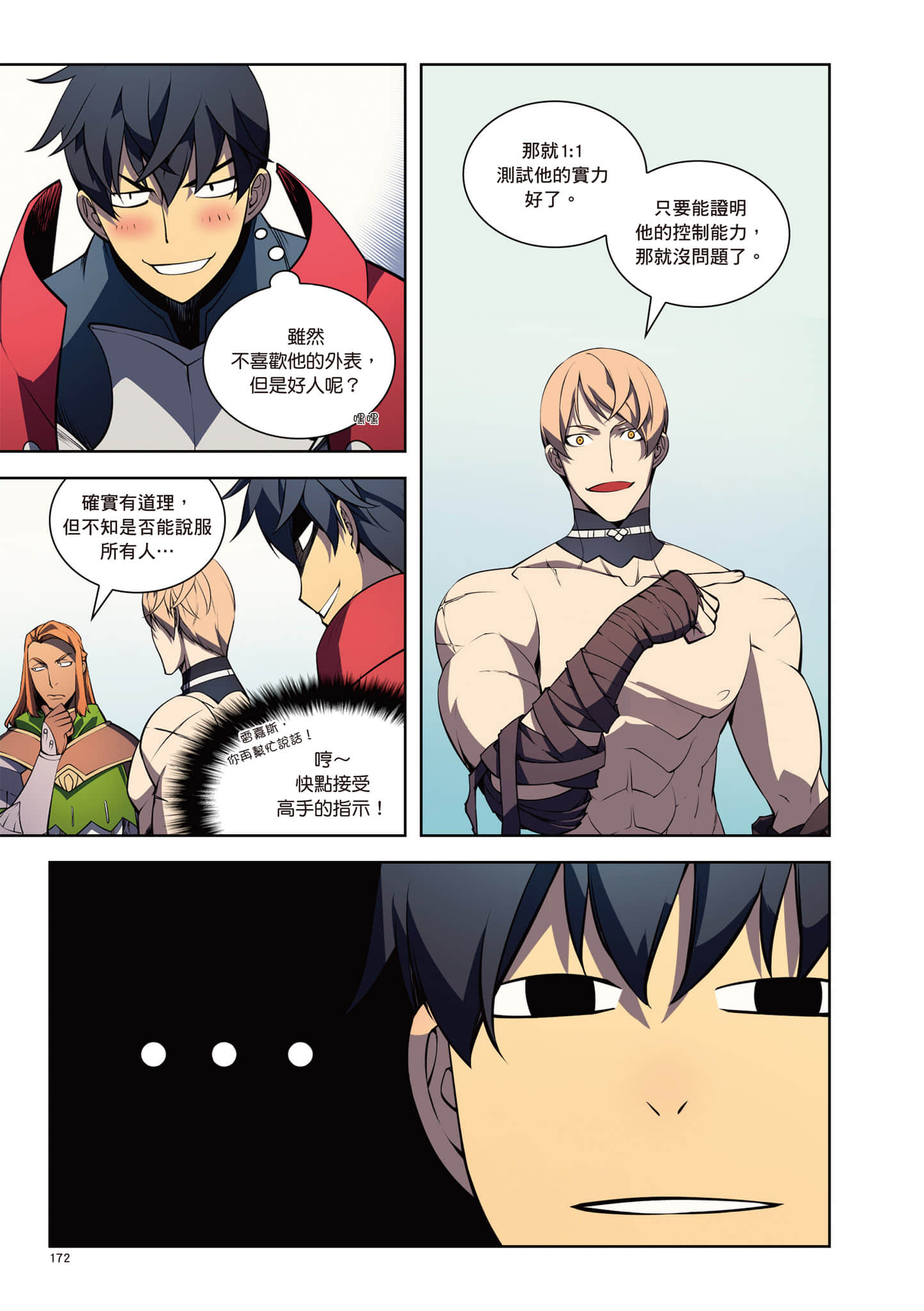 第 173 页