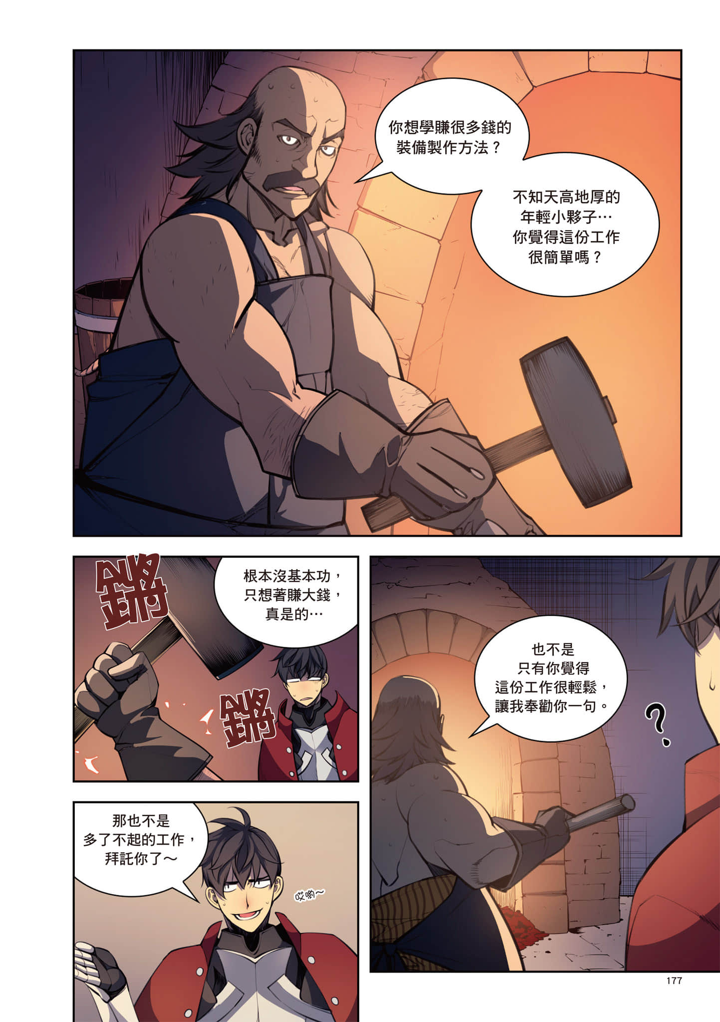 第 178 页