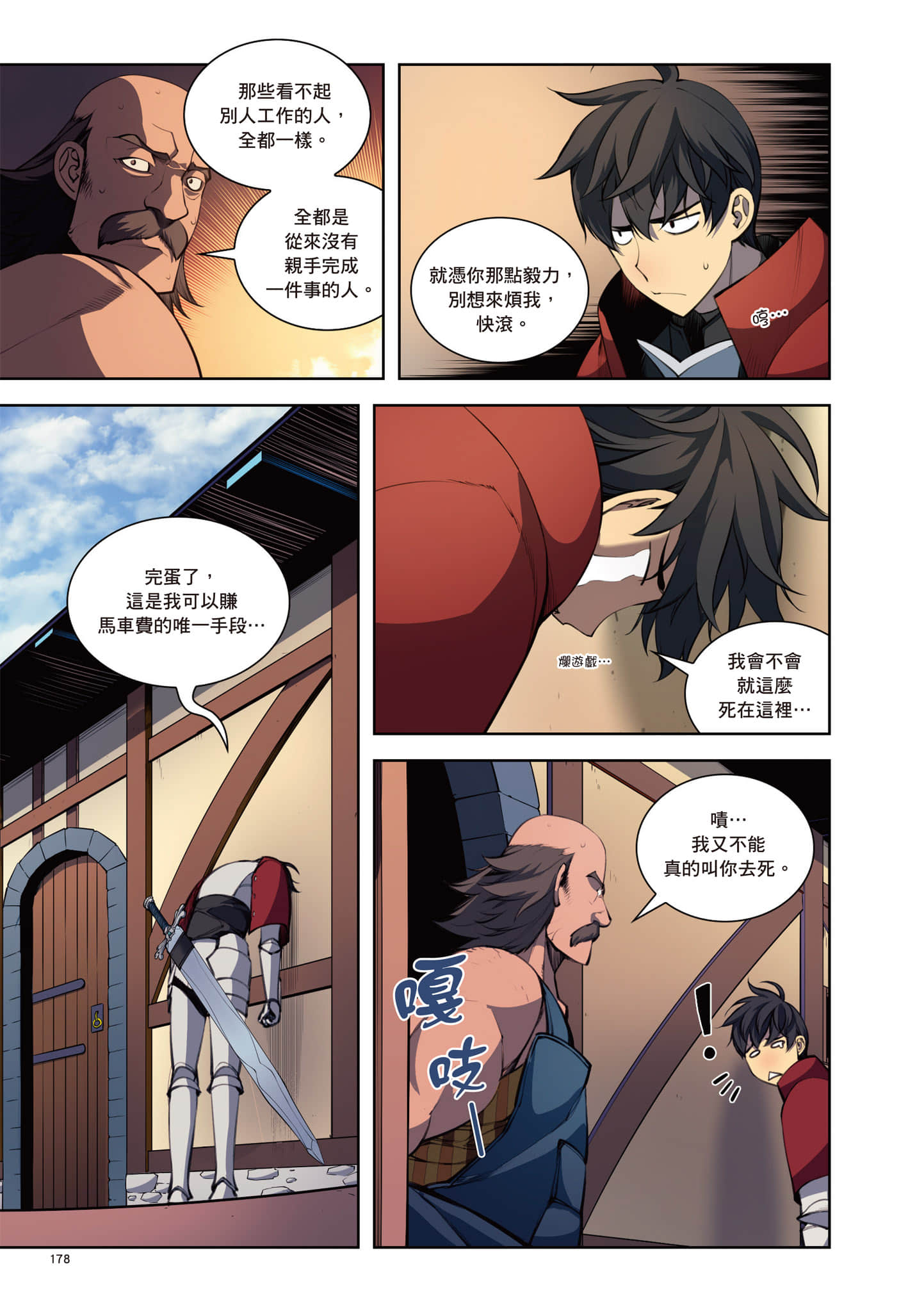 第 179 页