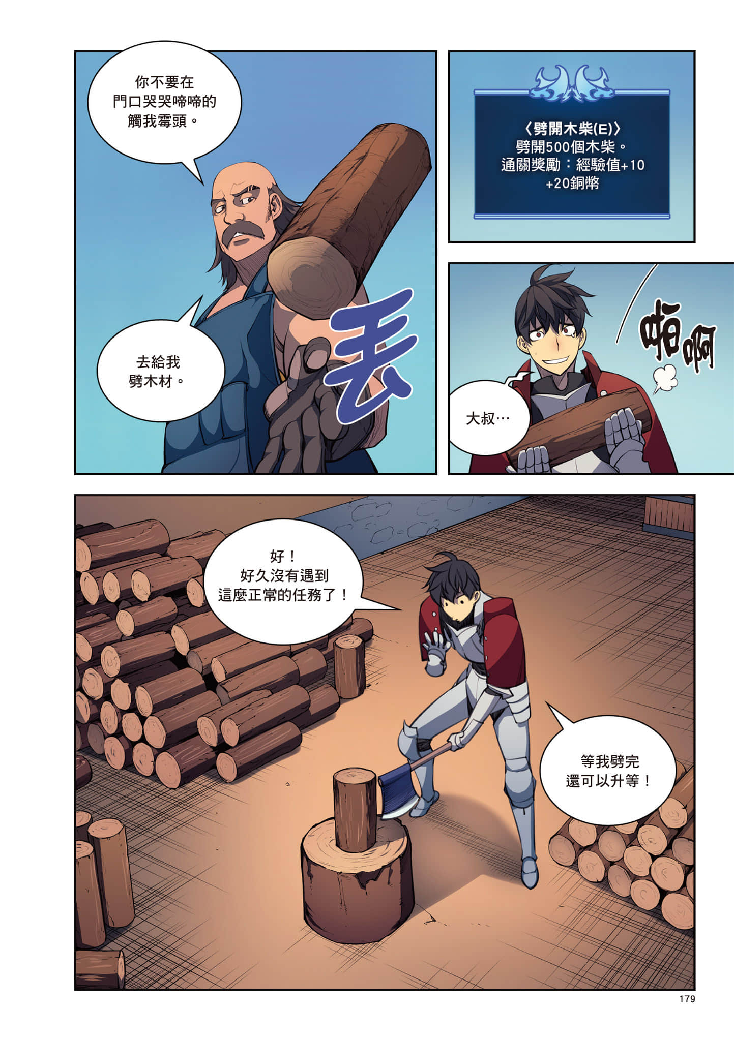 第 180 页