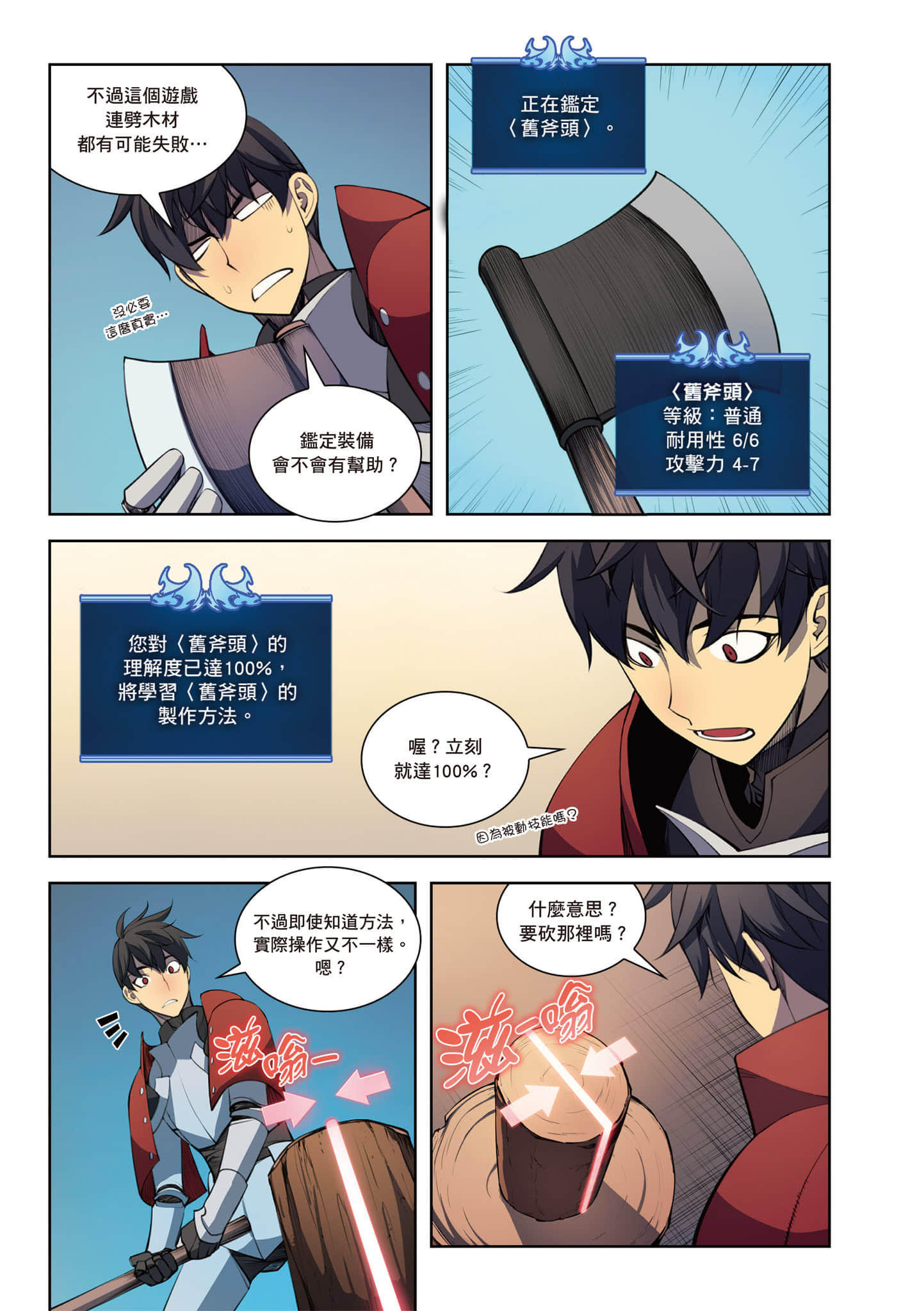 第 181 页