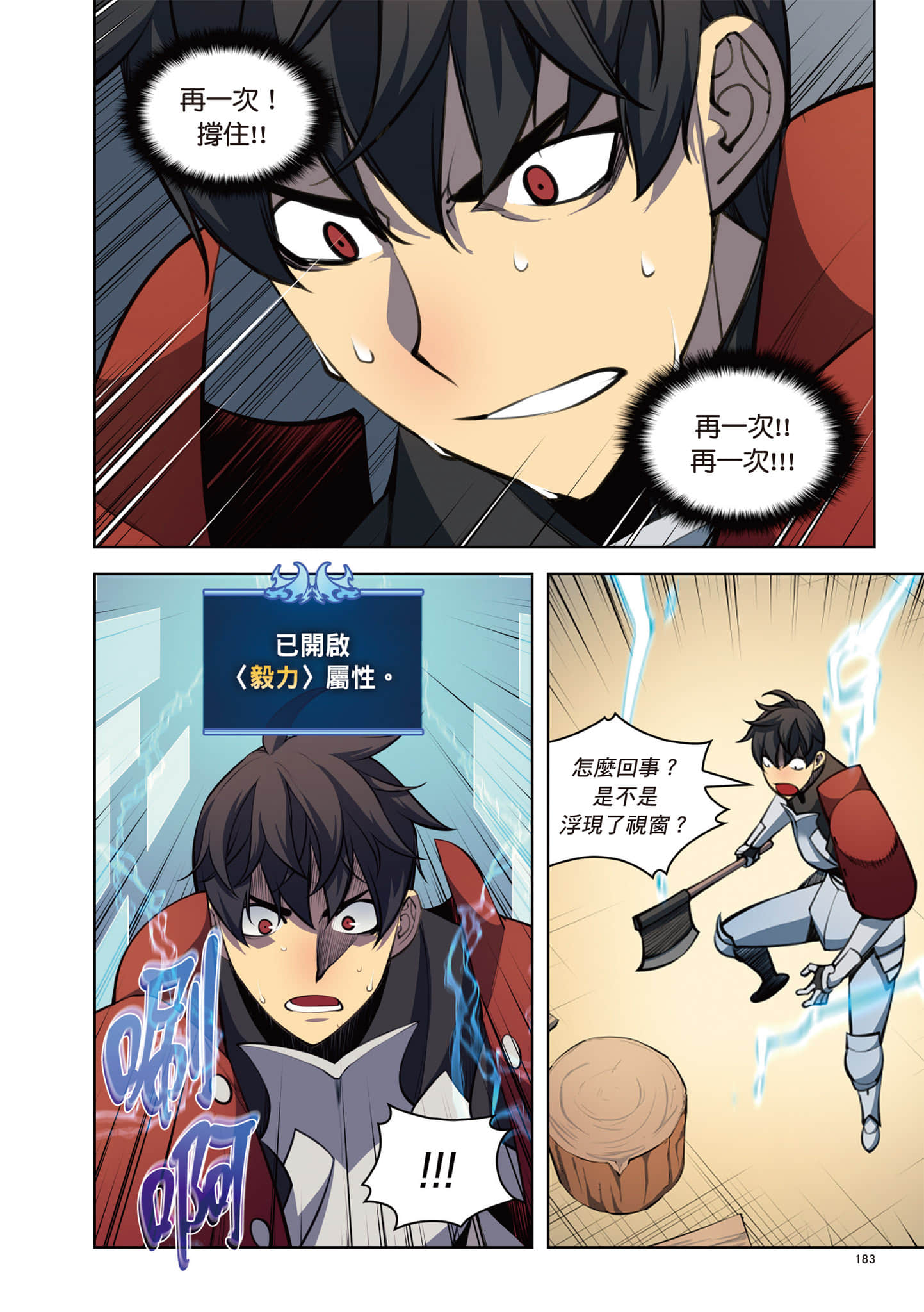 第 184 页