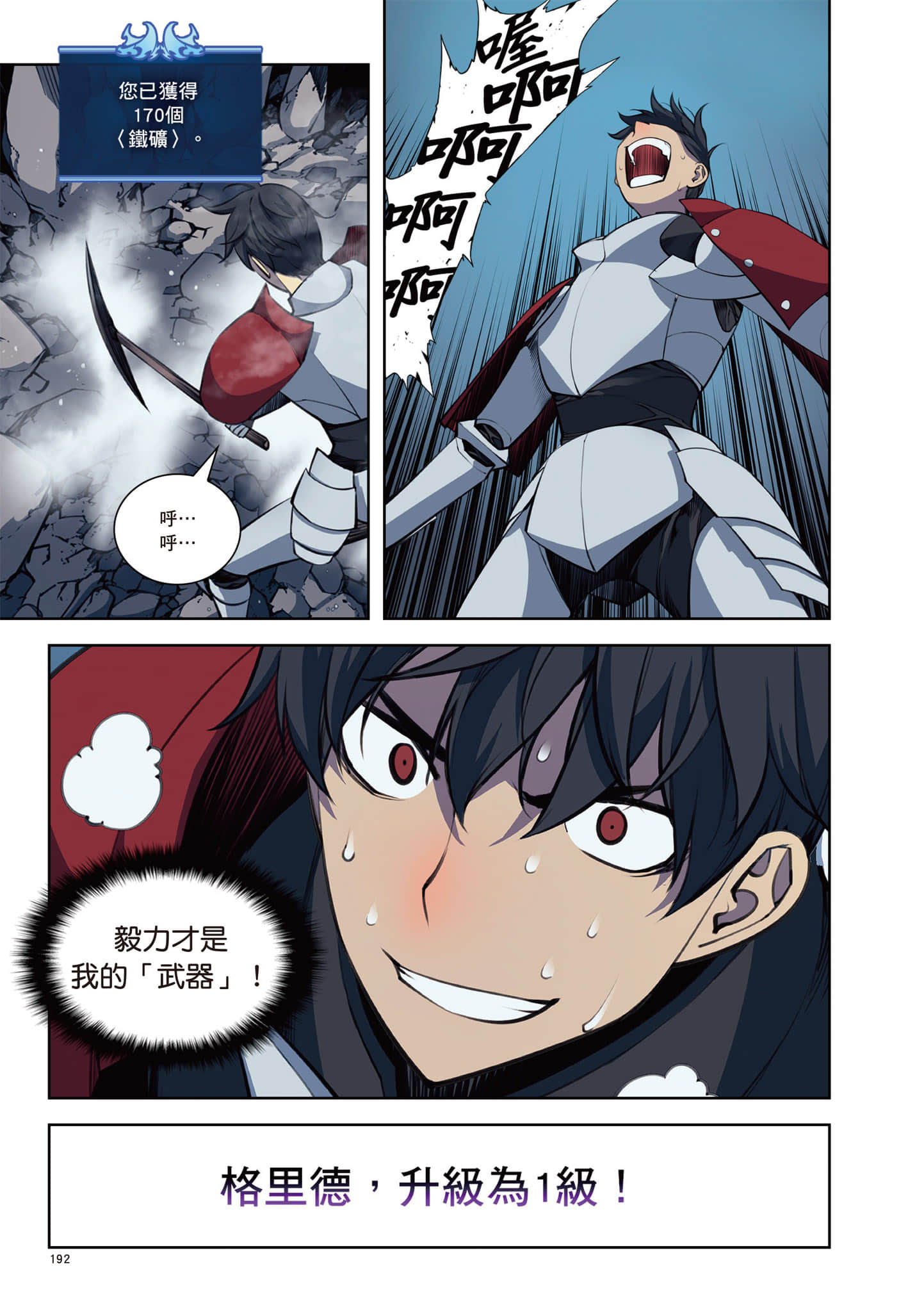 第 193 页