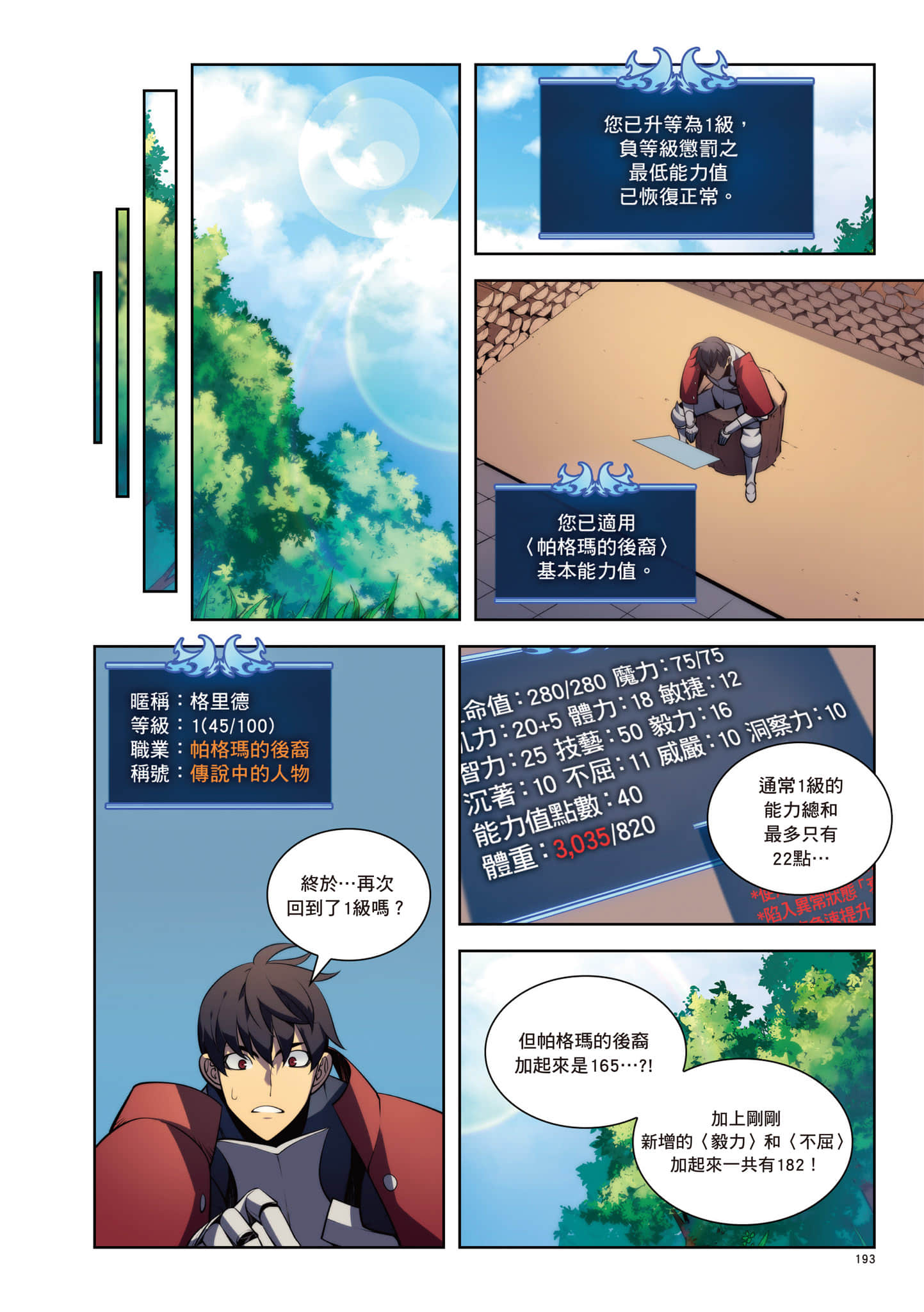 第 194 页