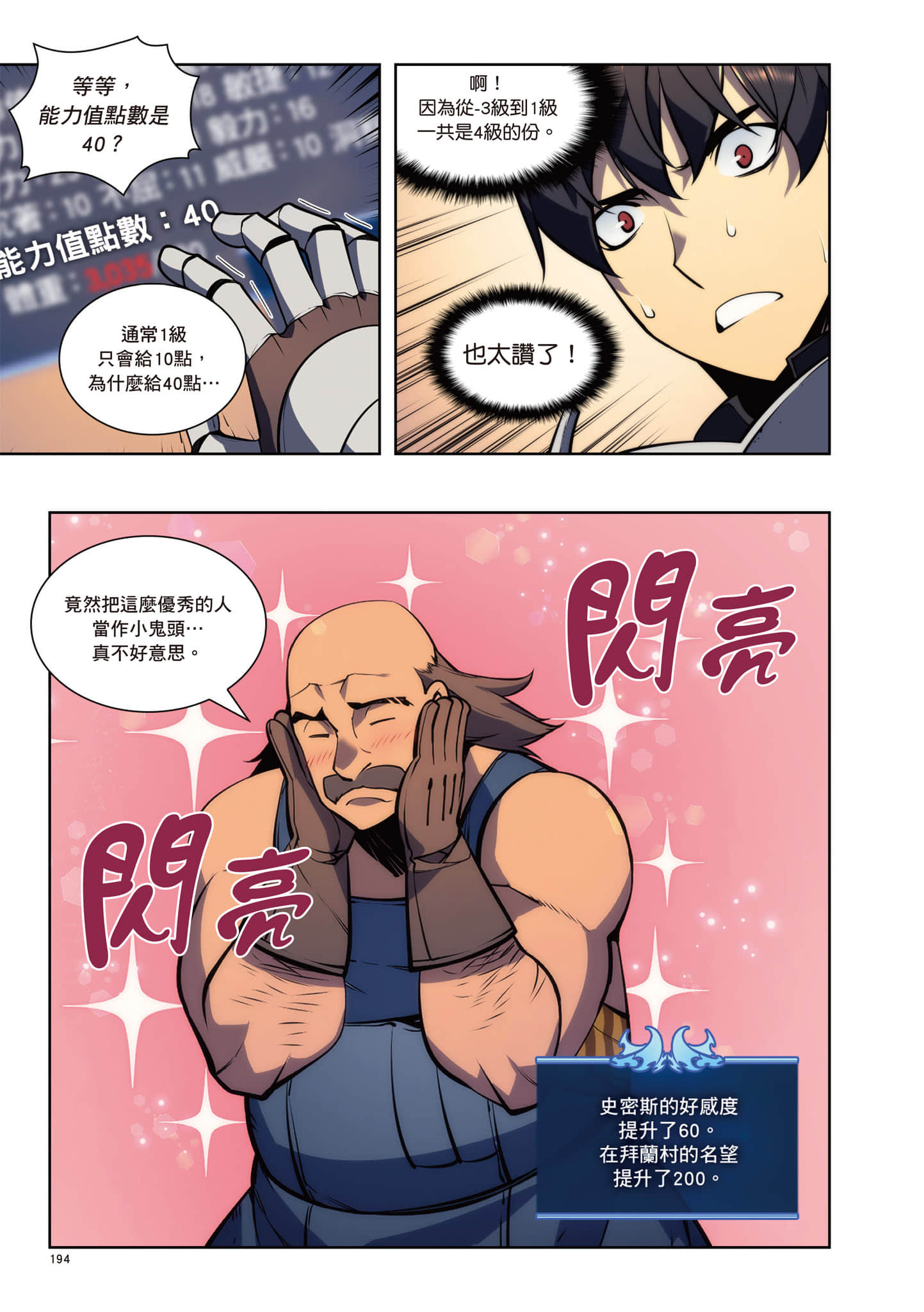 第 195 页