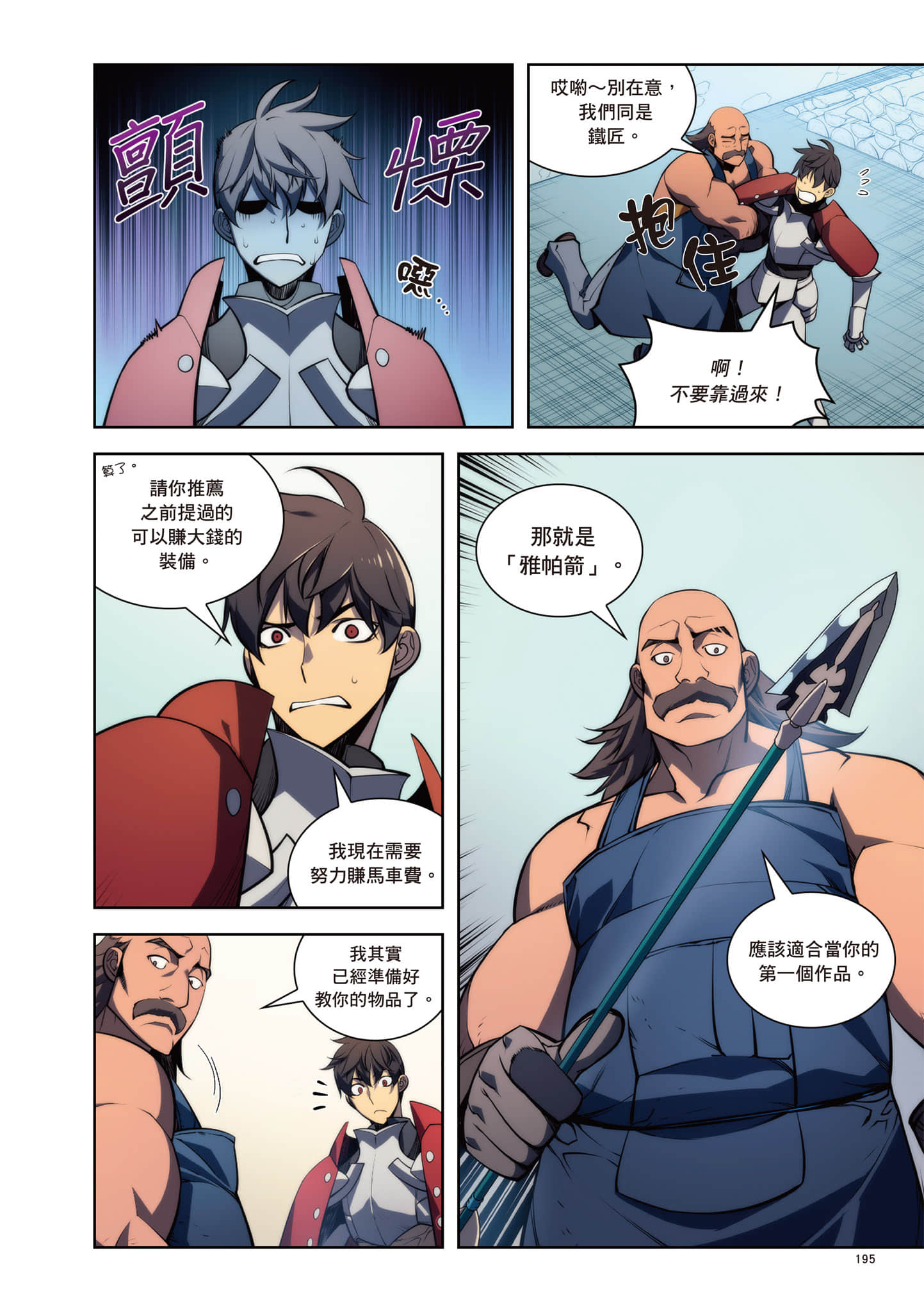 第 196 页