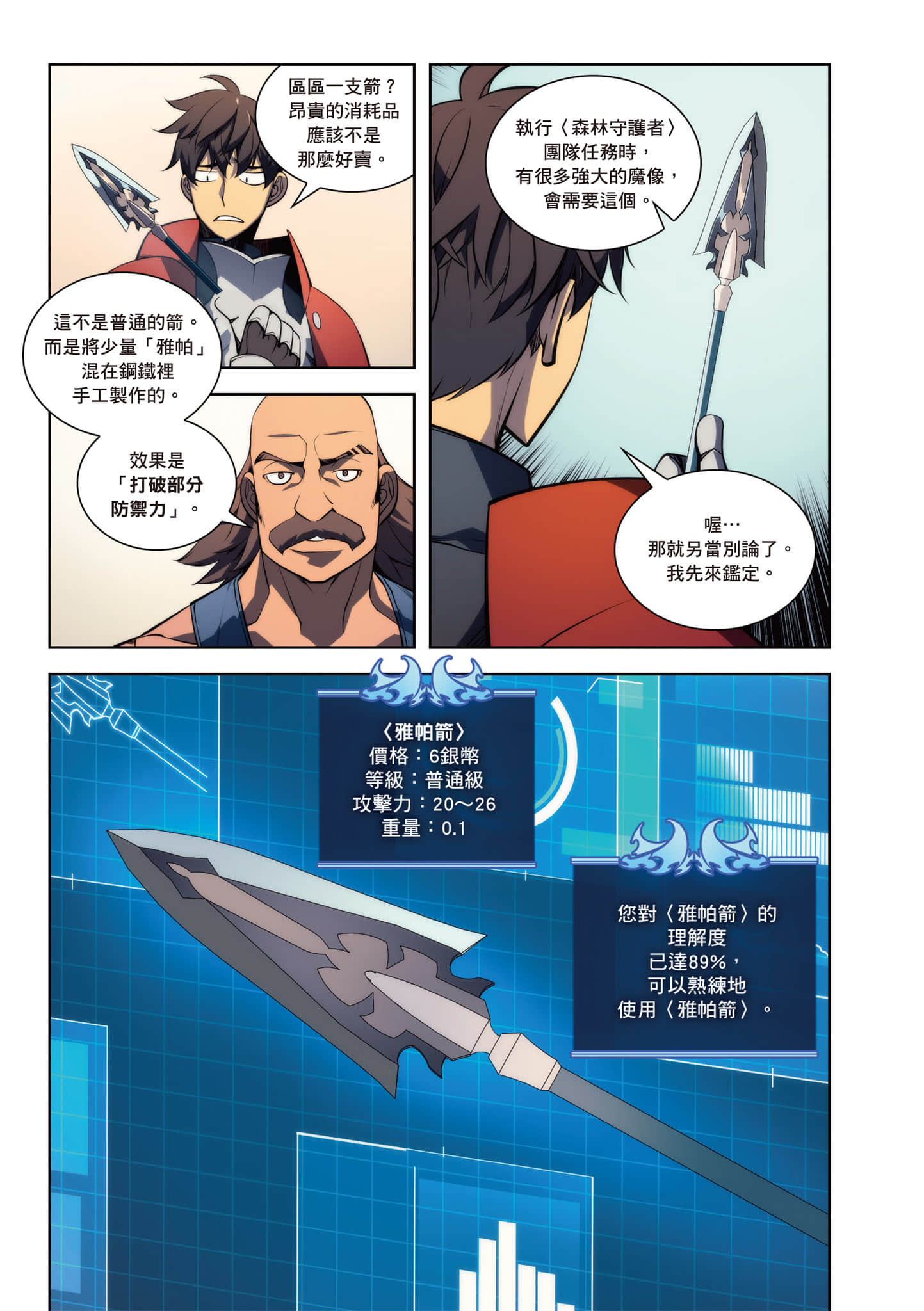 第 197 页