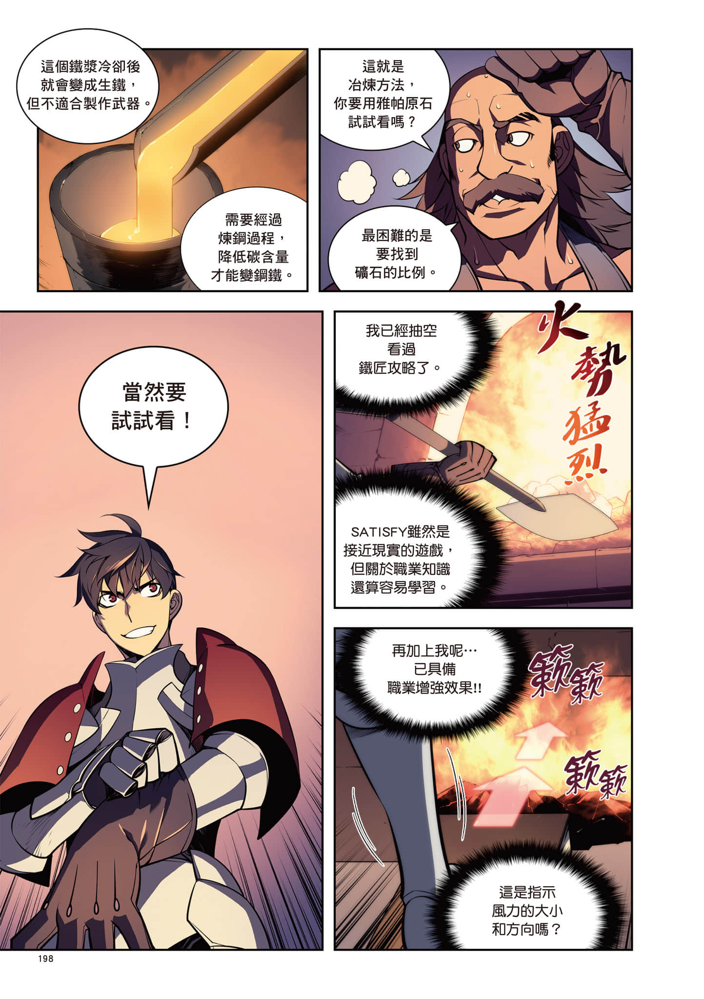 第 199 页