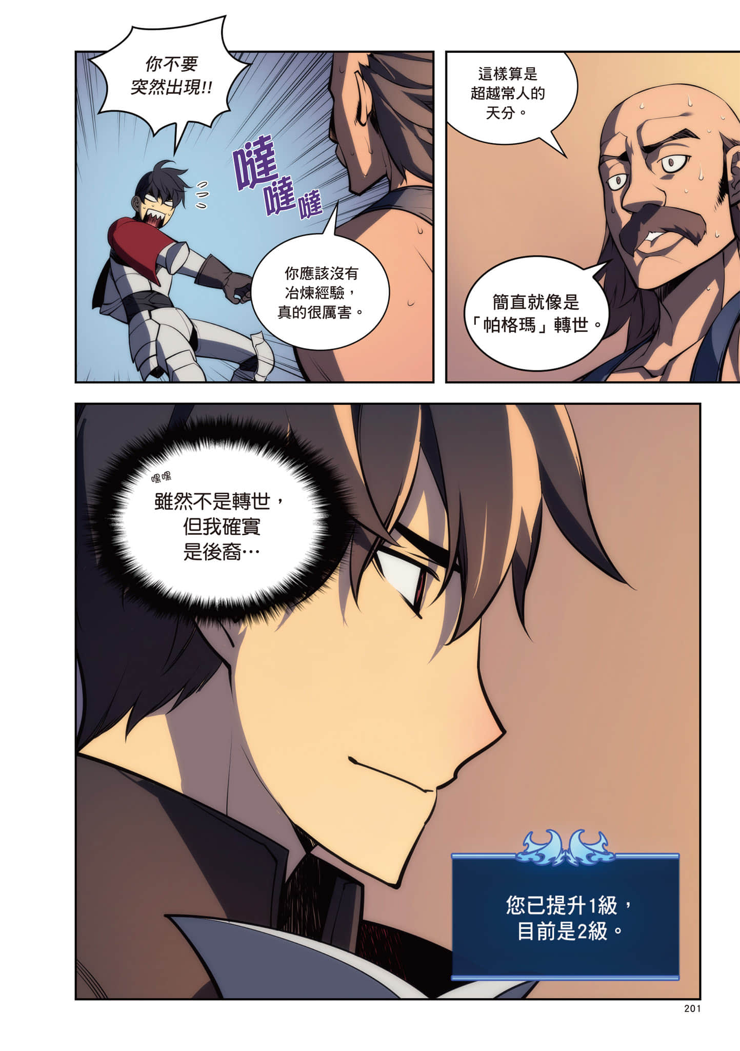 第 202 页