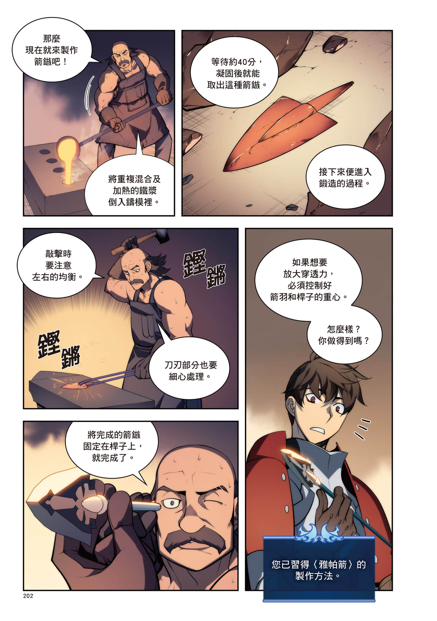 第 203 页
