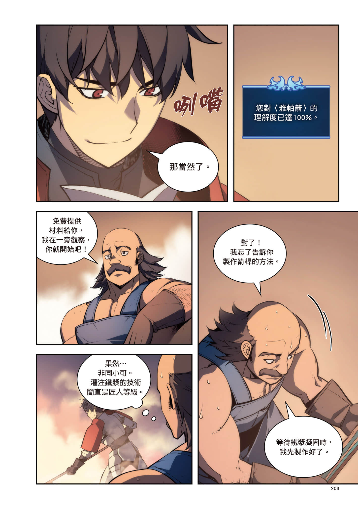 第 204 页