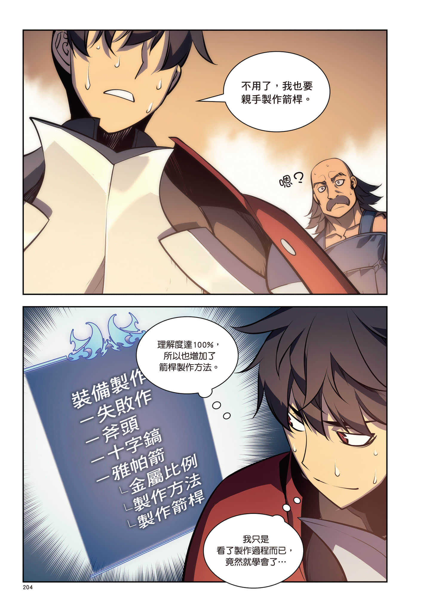 第 205 页