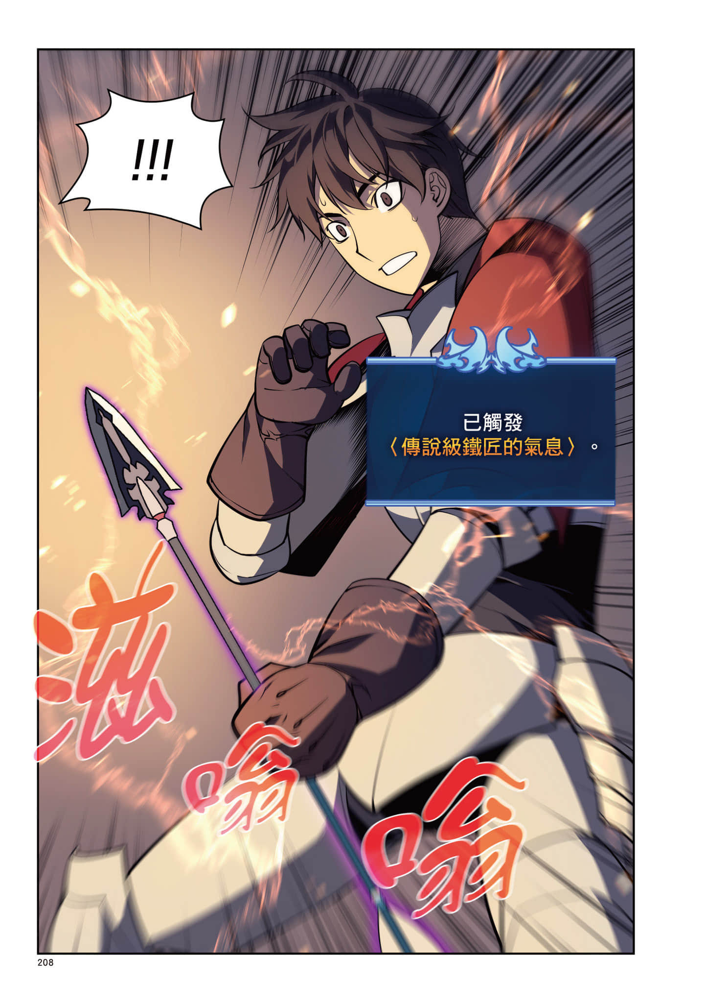 第 209 页