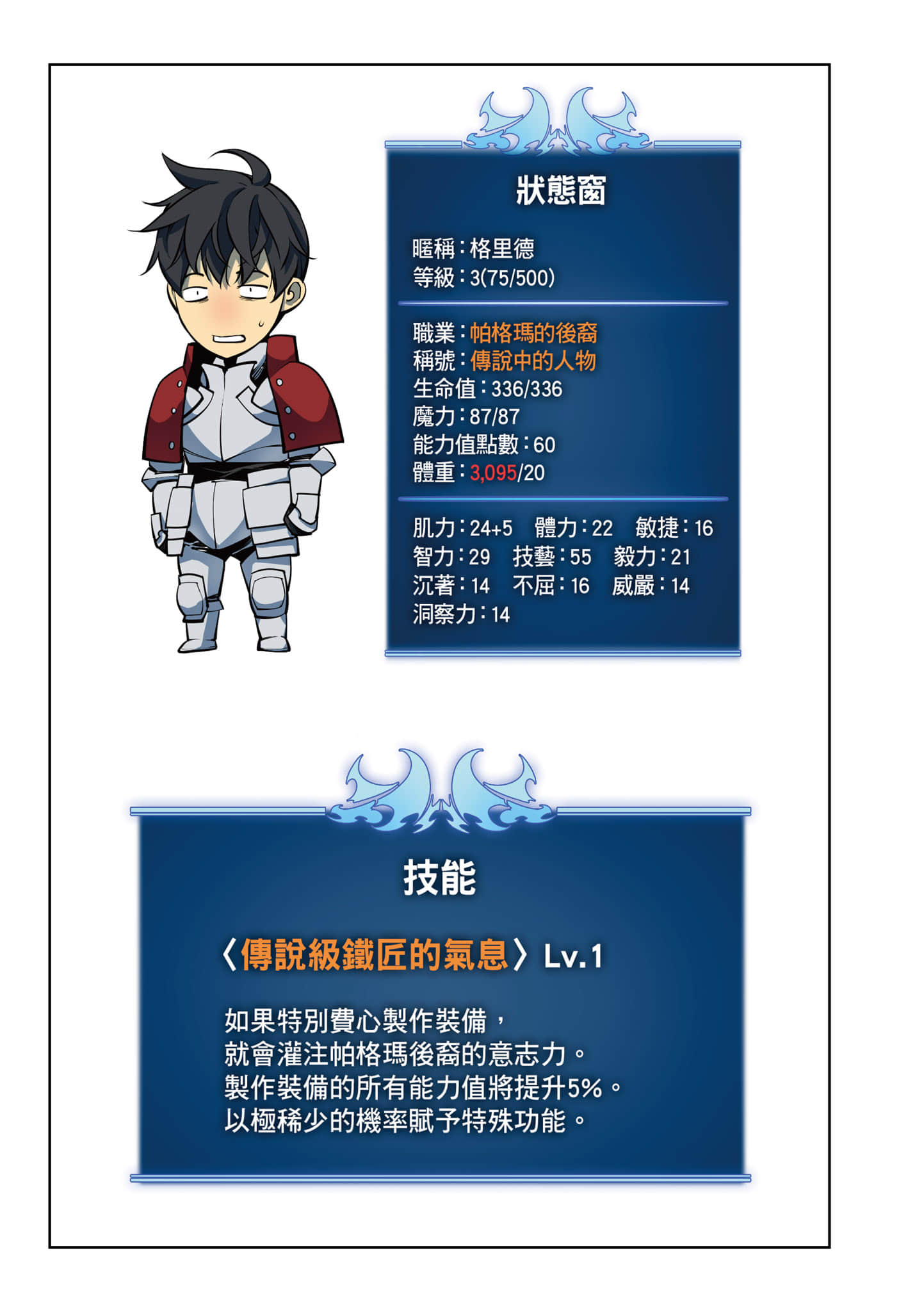 第 211 页