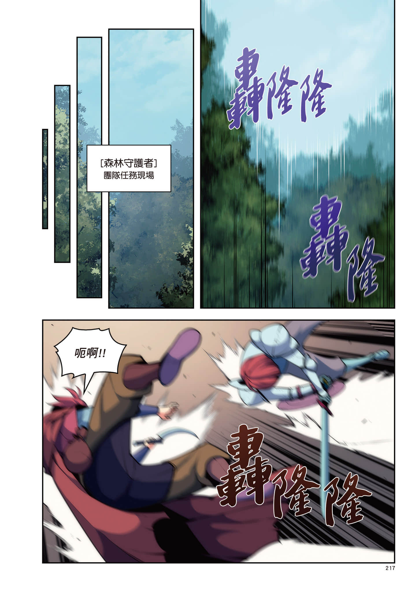 第 218 页