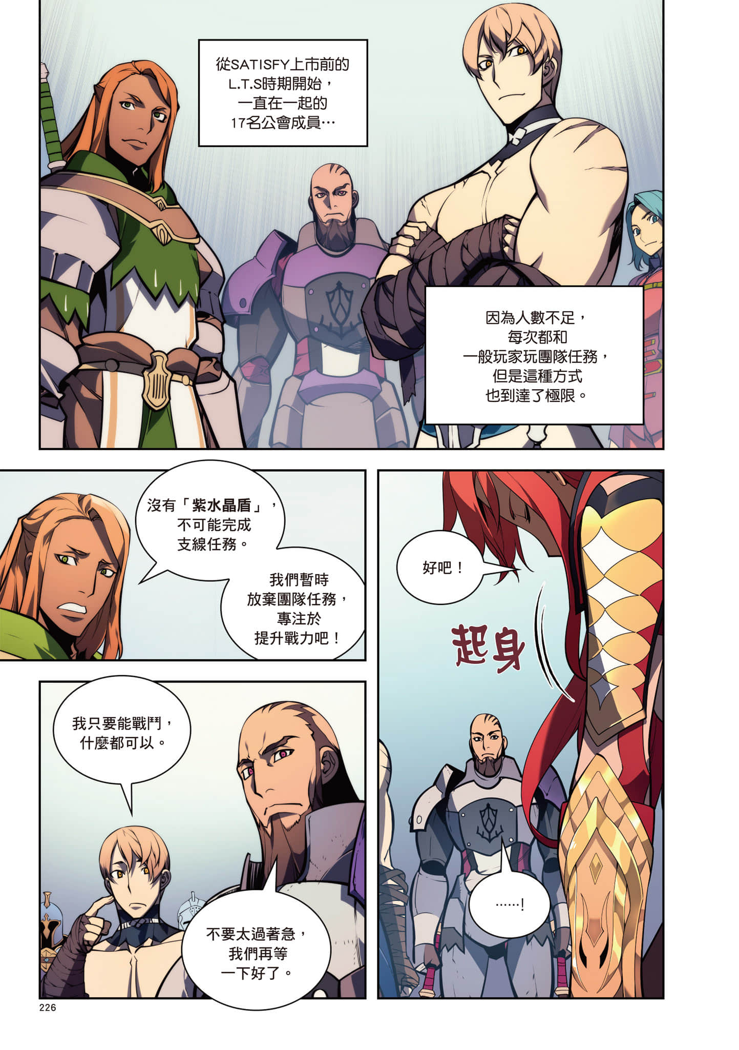 第 227 页