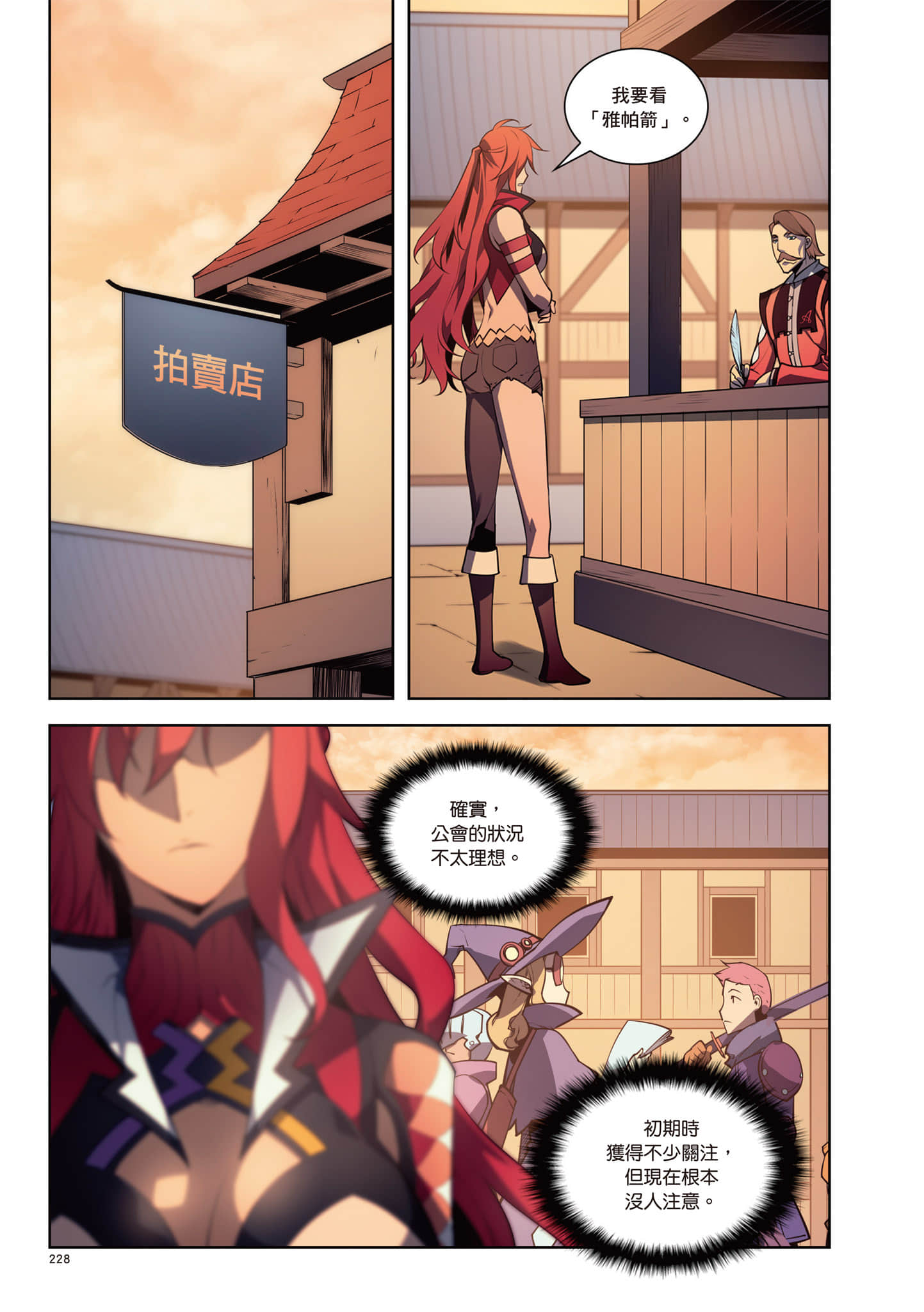 第 229 页