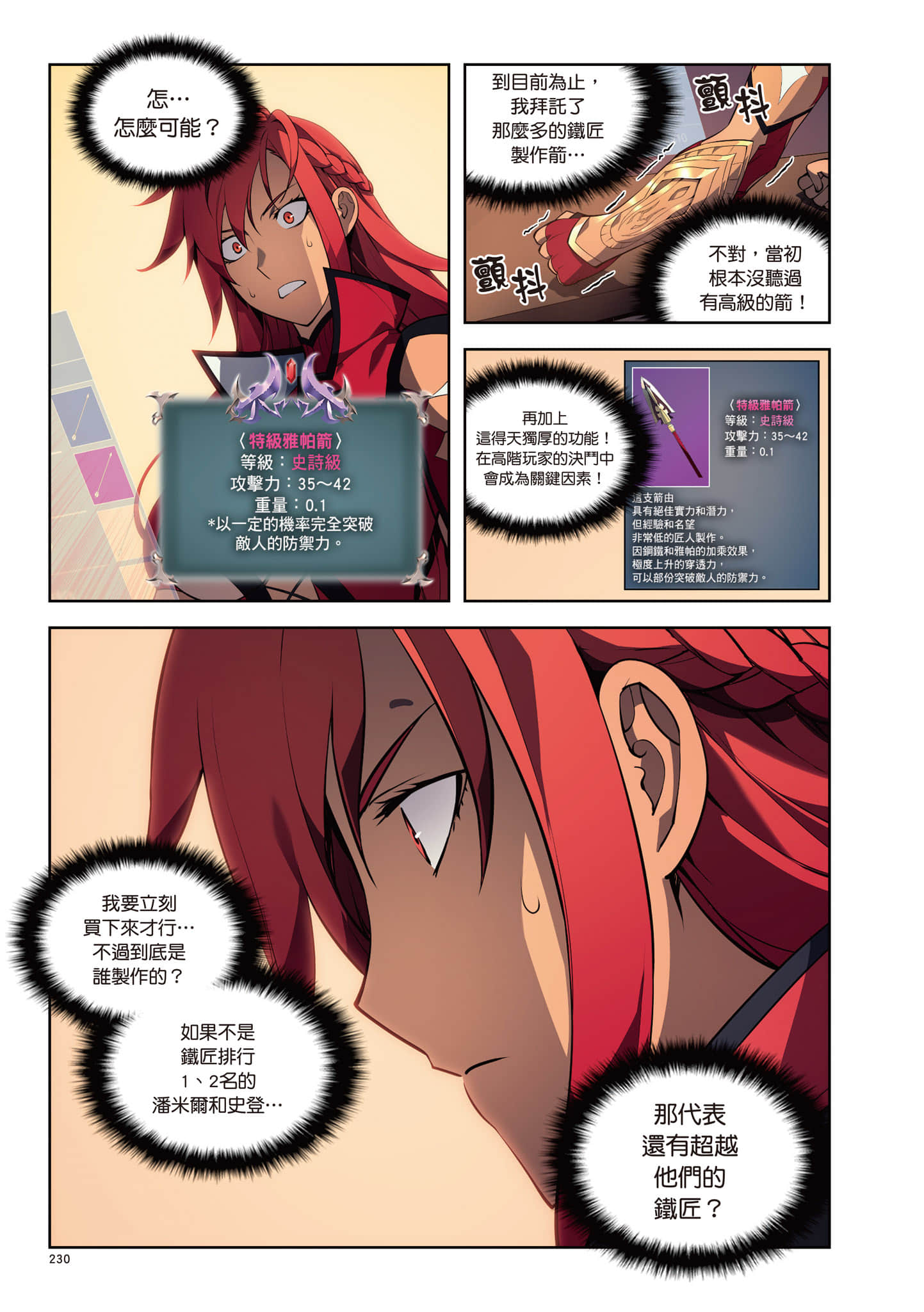 第 231 页
