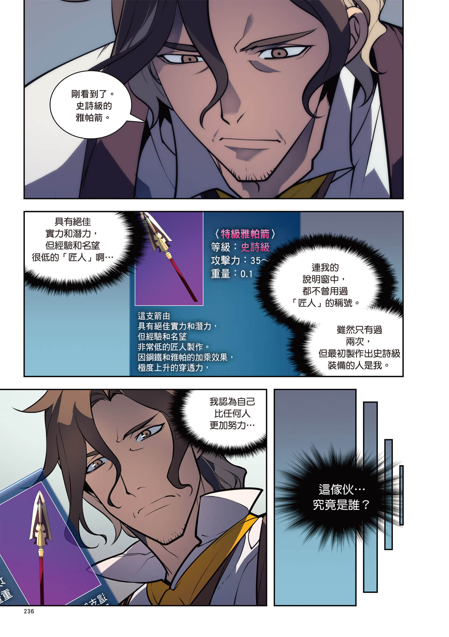 第 237 页
