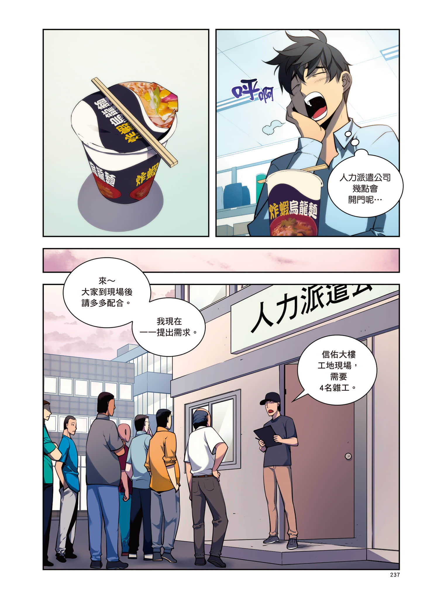 第 238 页