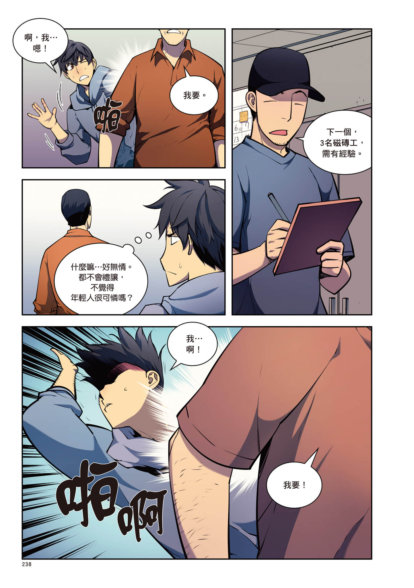 第 239 页