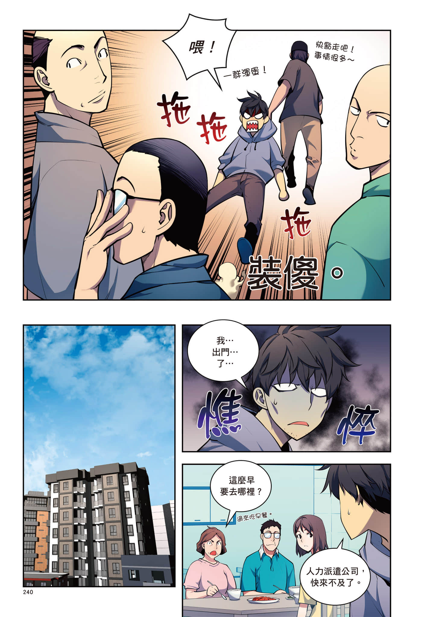 第 241 页