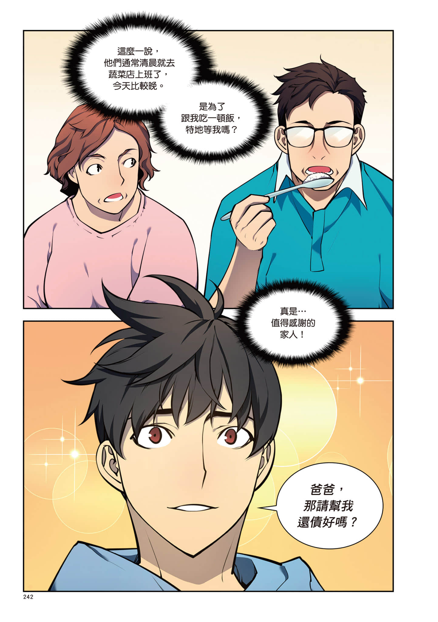 第 243 页
