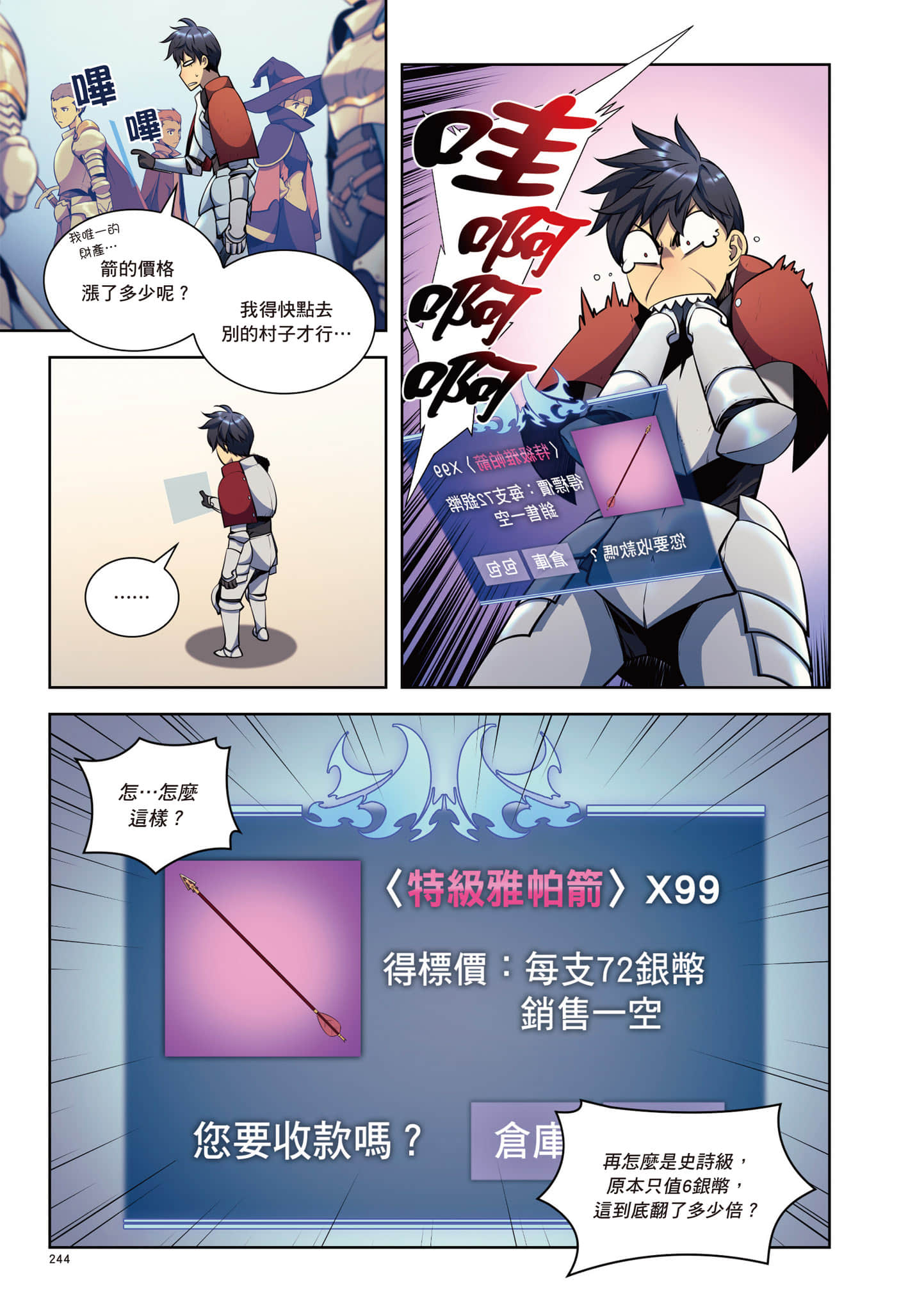 第 245 页