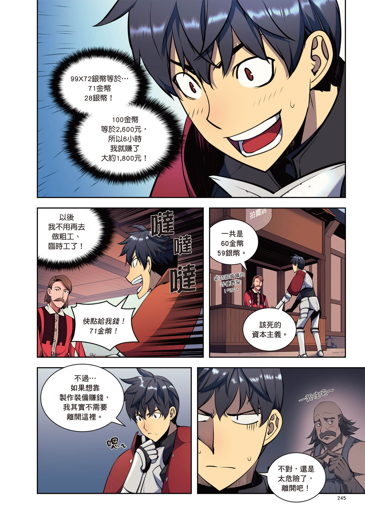 第 246 页