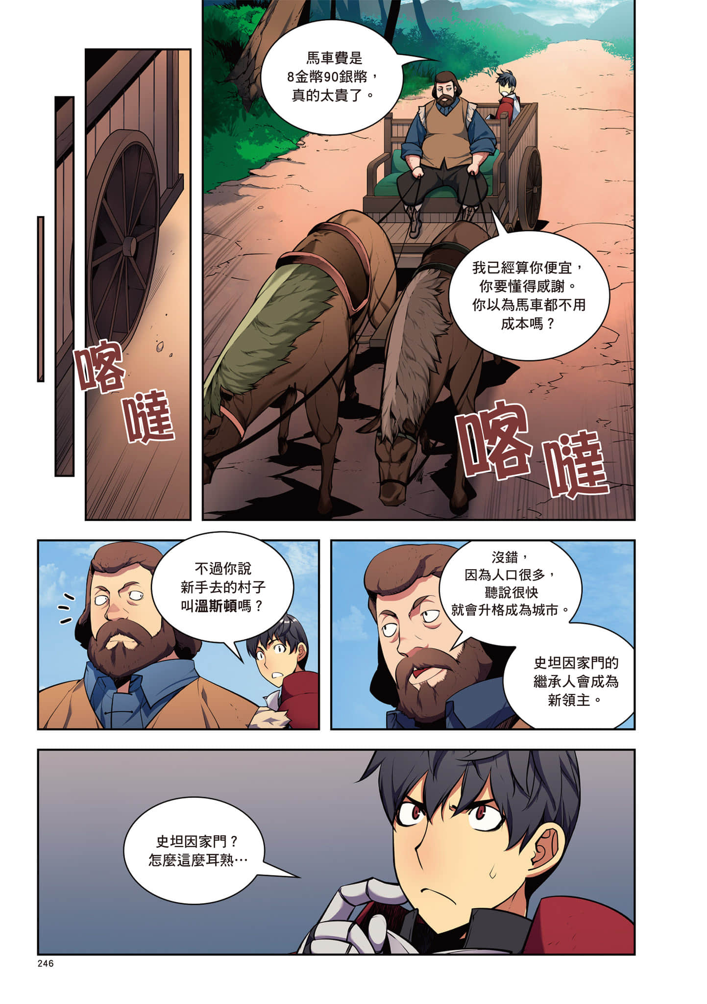 第 247 页