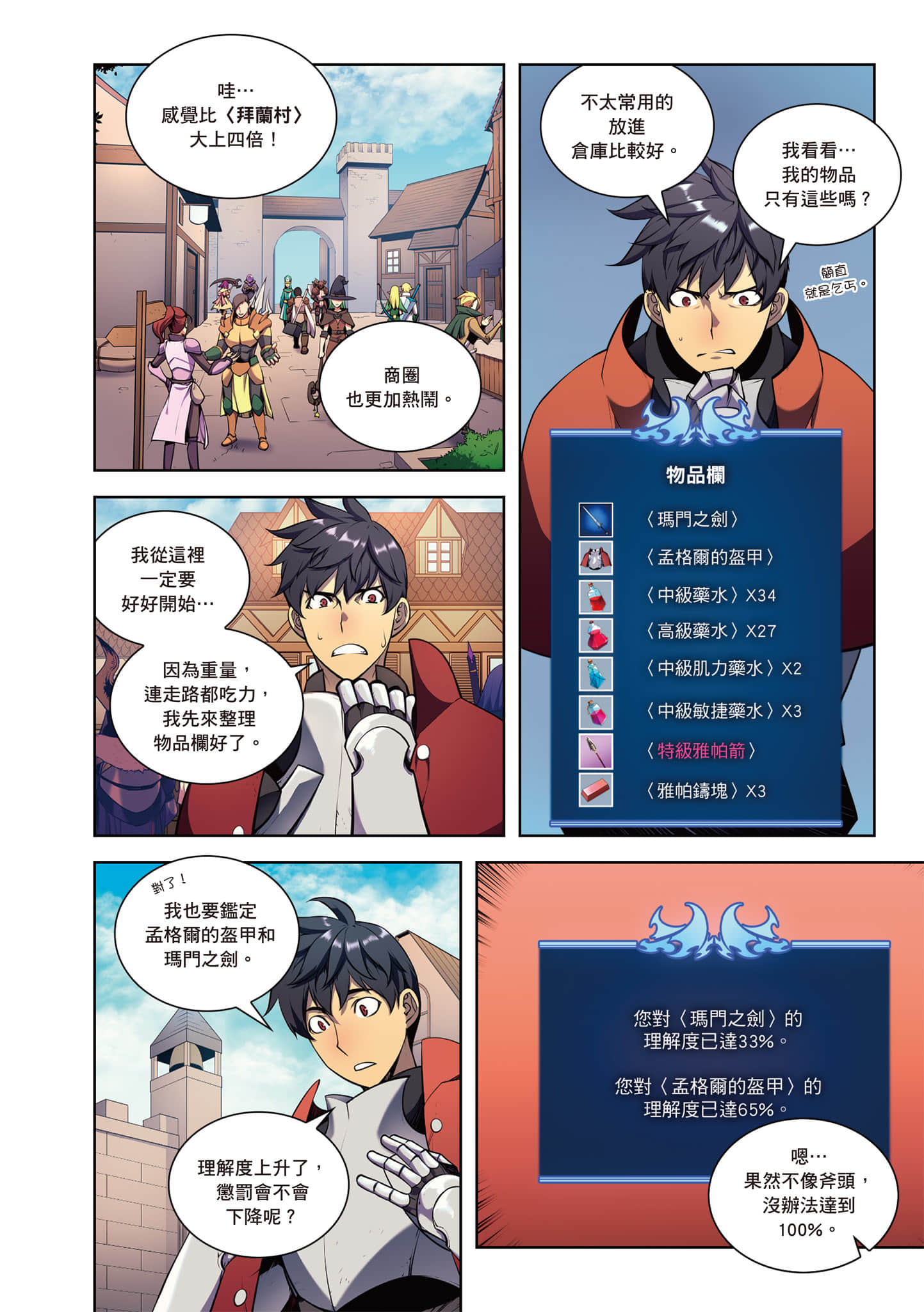 第 250 页