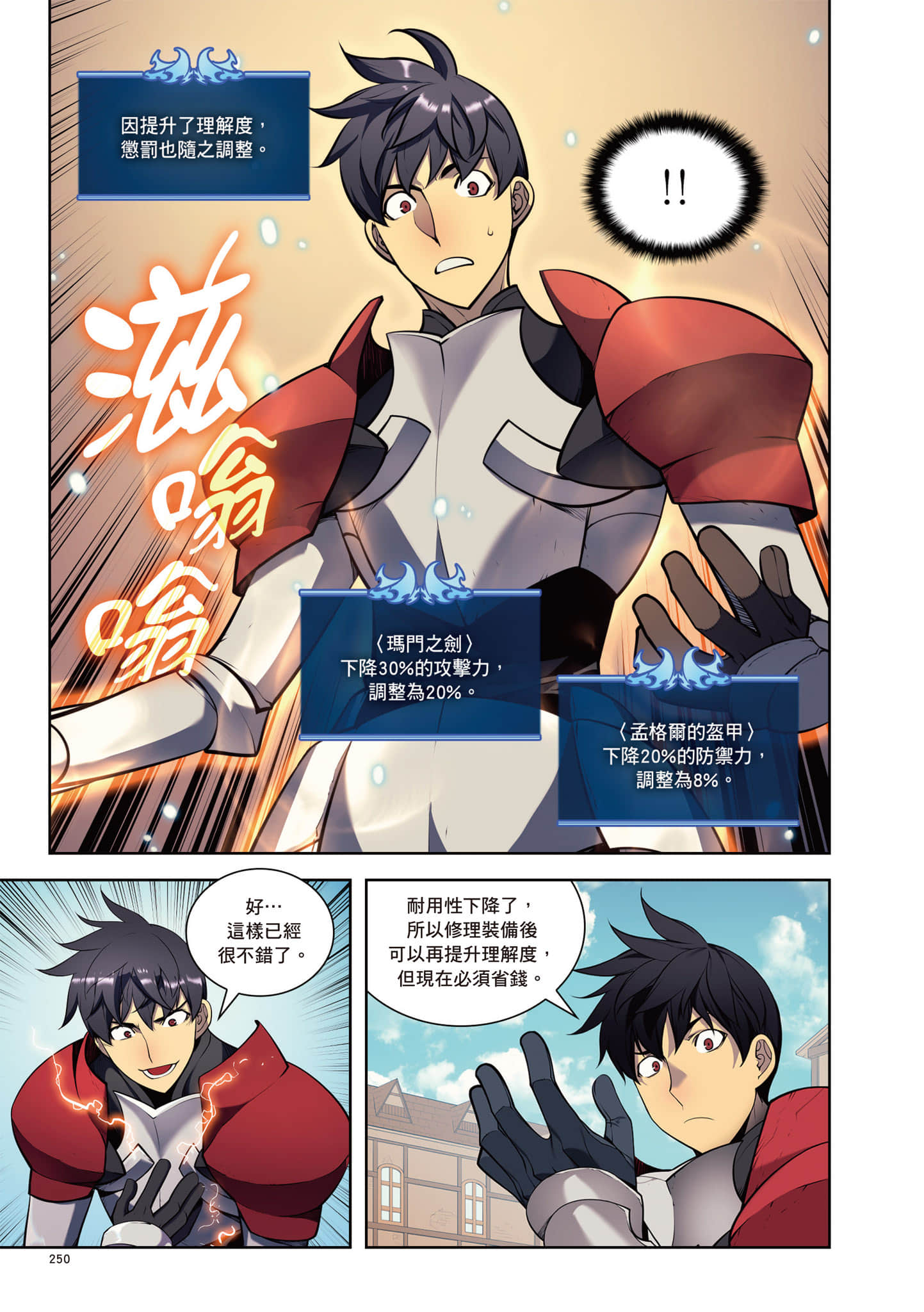 第 251 页