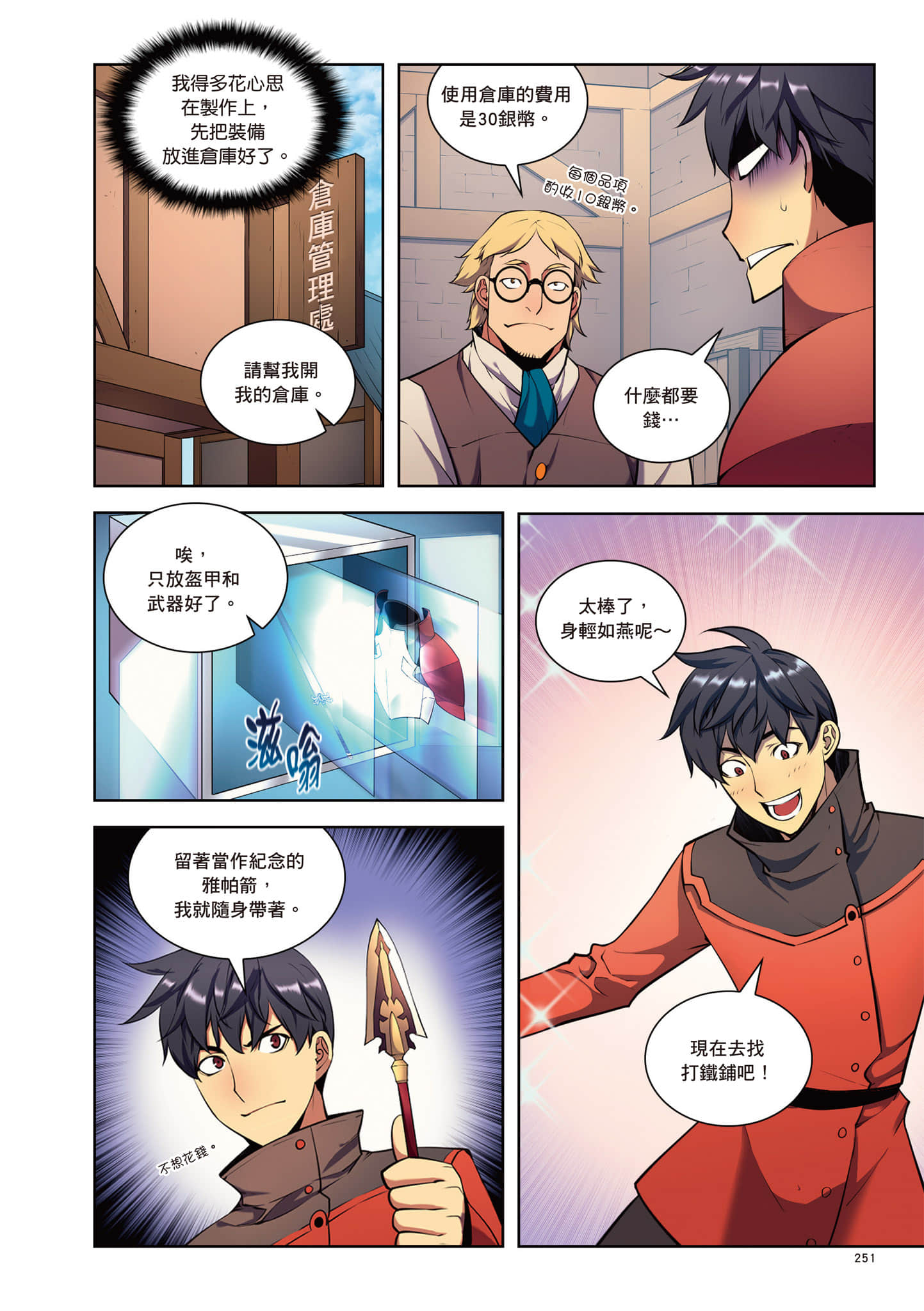第 252 页