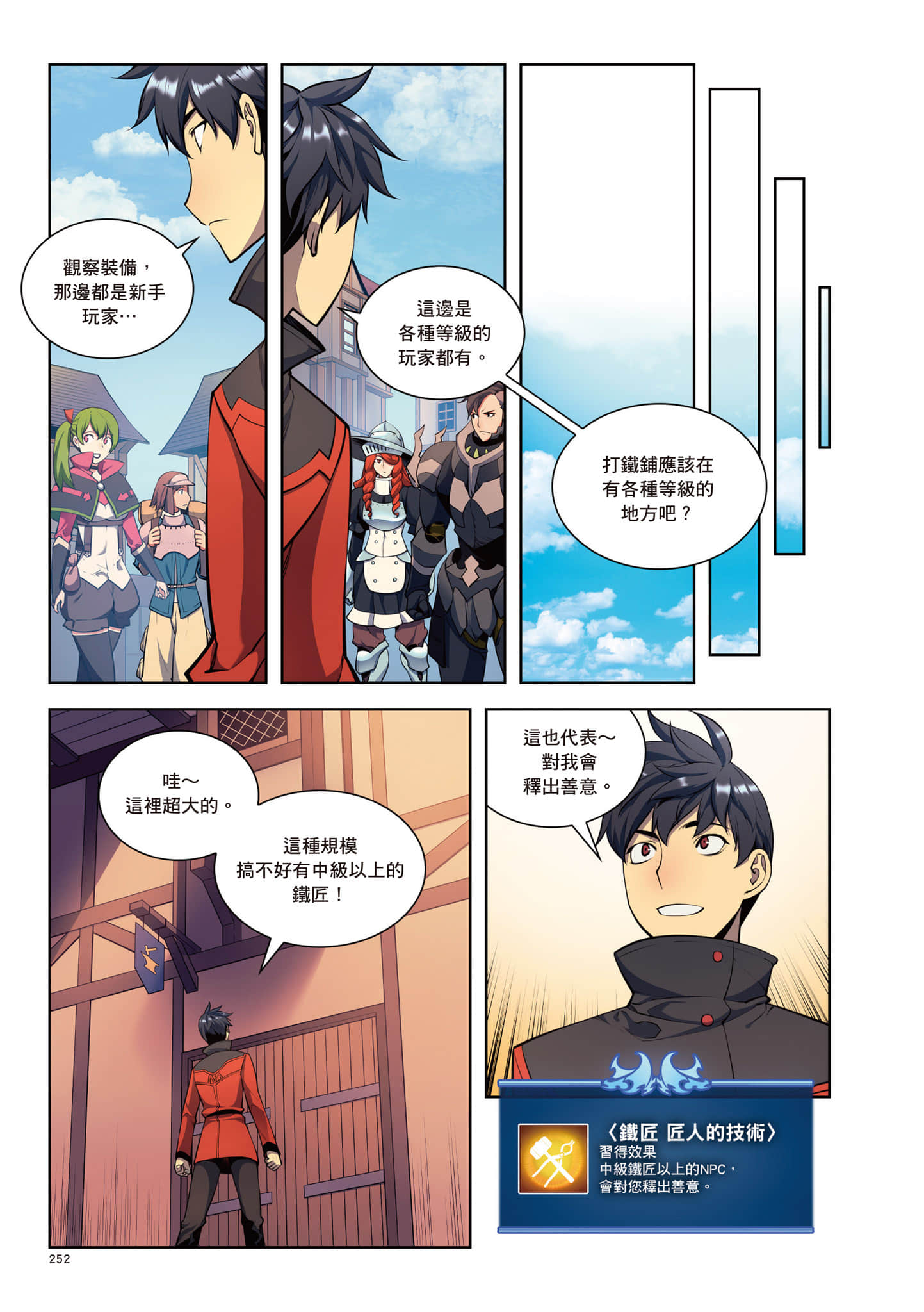 第 253 页
