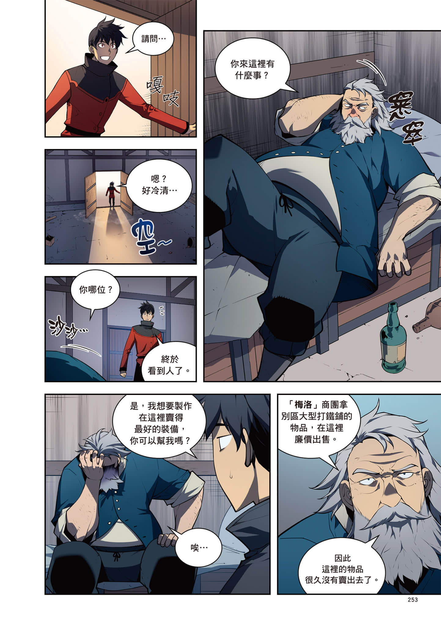 第 254 页