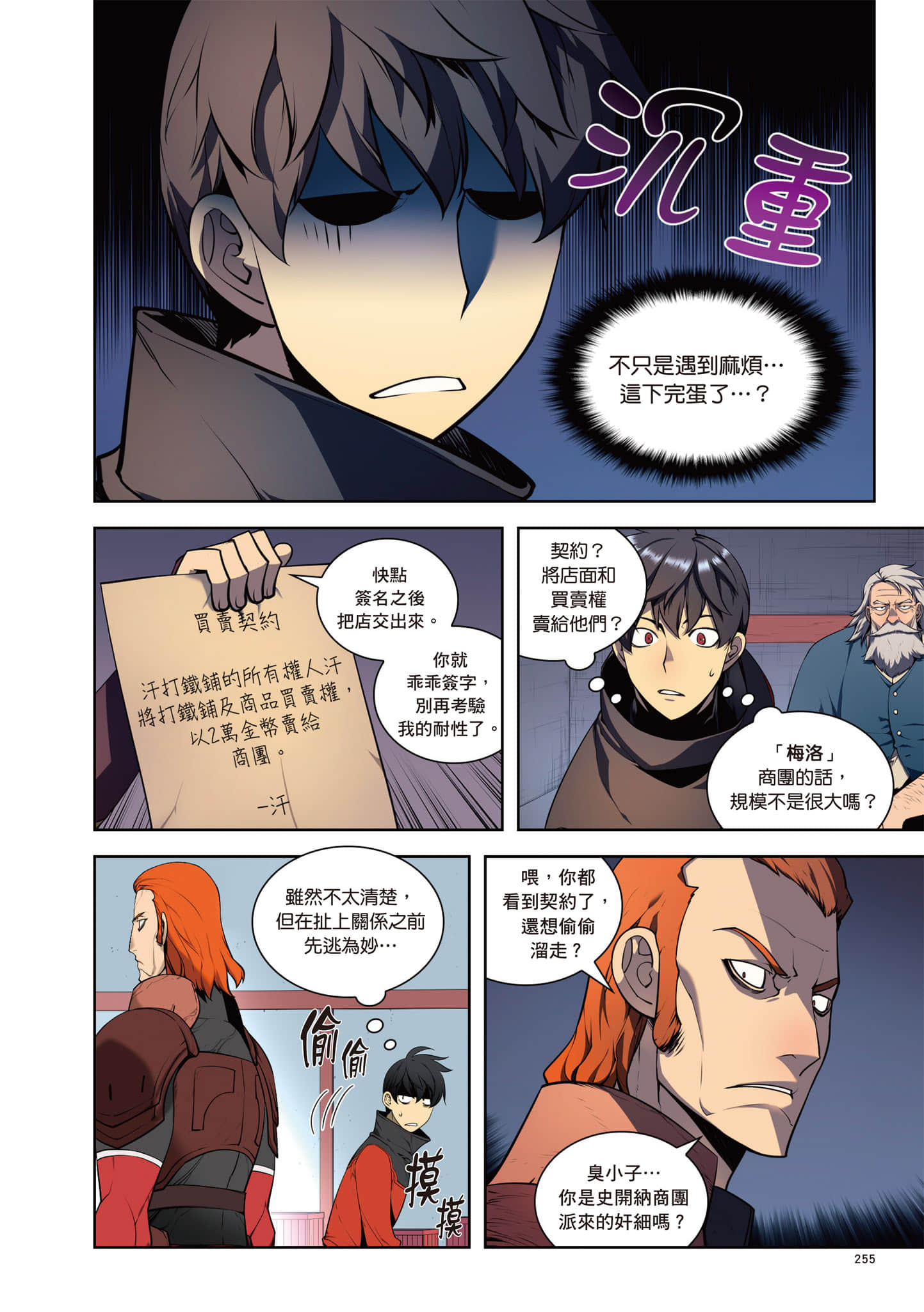第 256 页