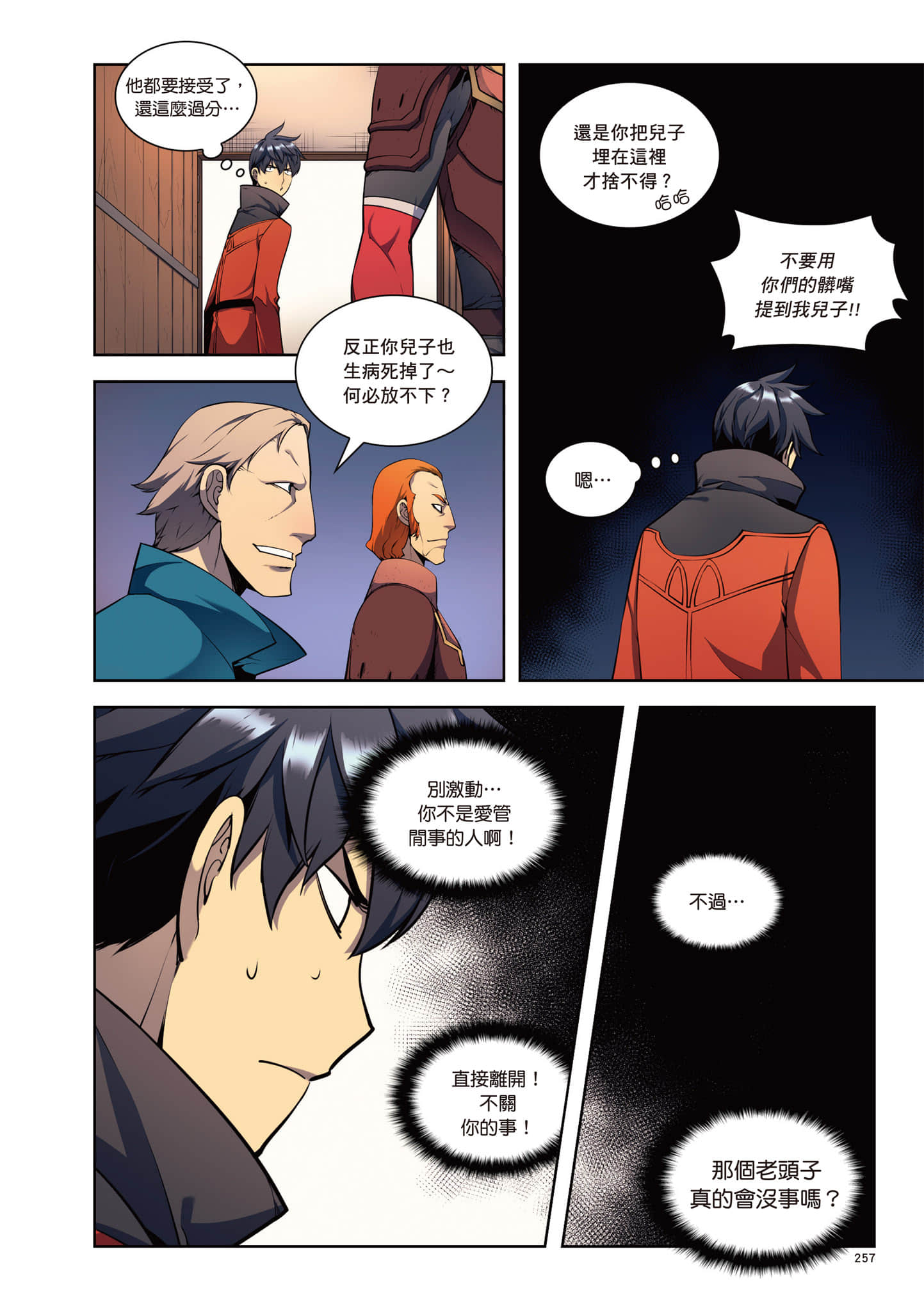 第 258 页