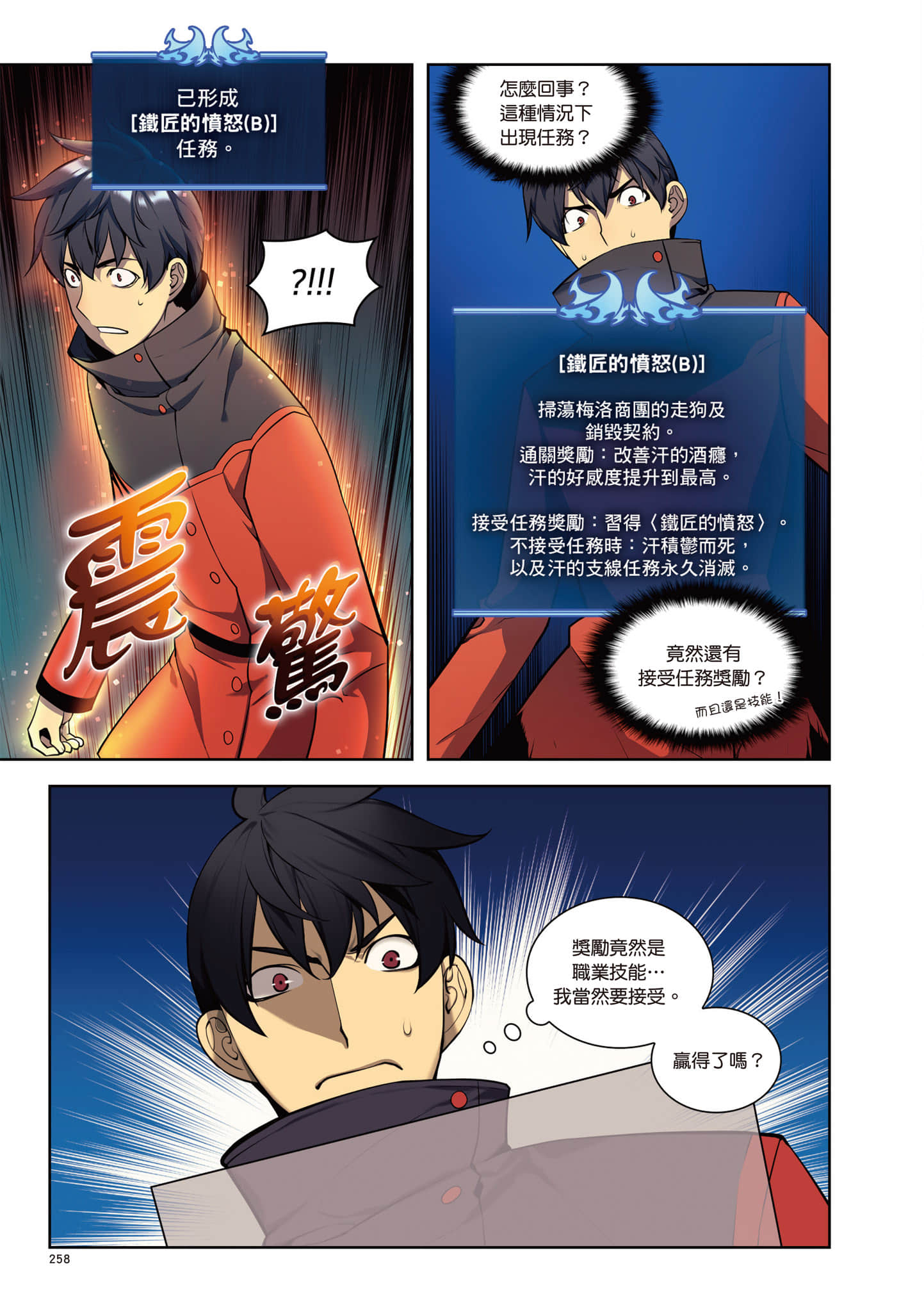 第 259 页