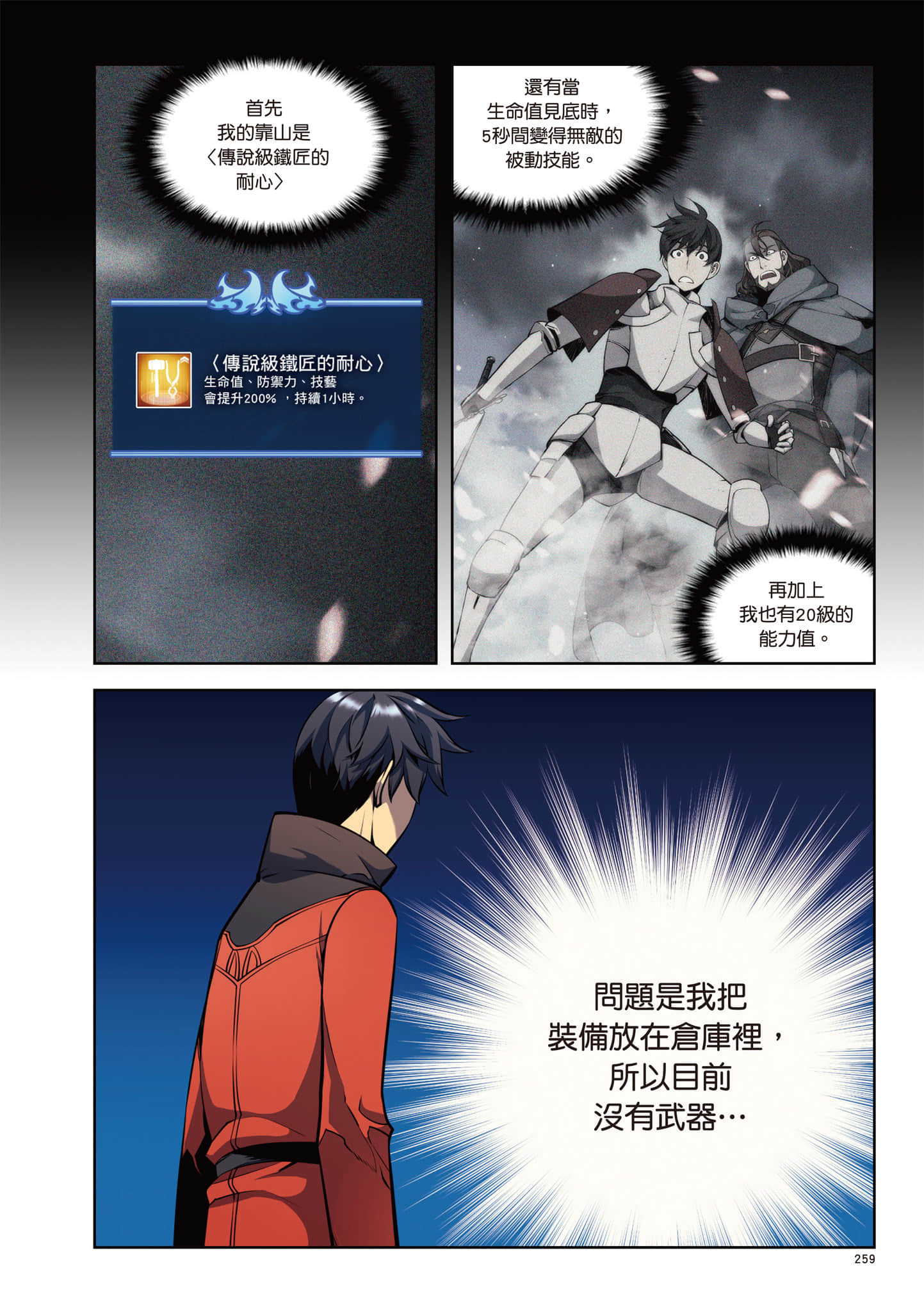 第 260 页