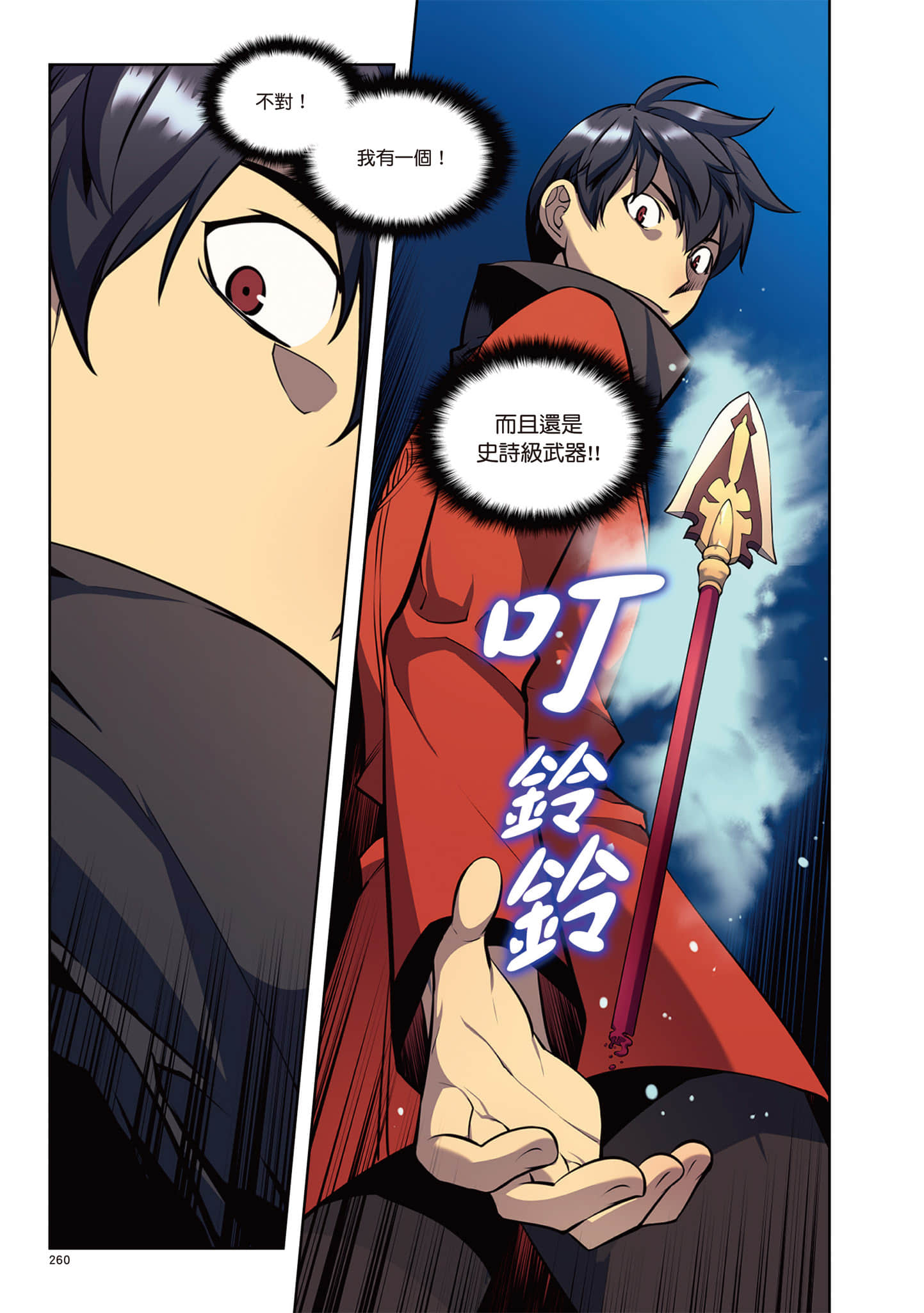 第 261 页
