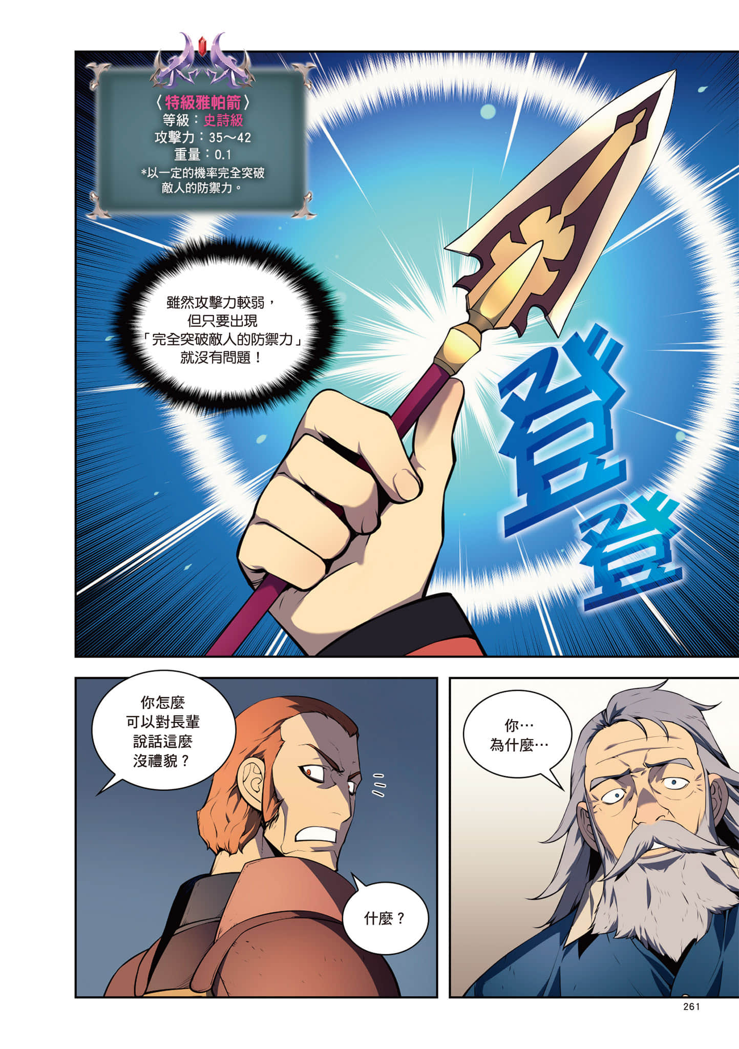 第 262 页