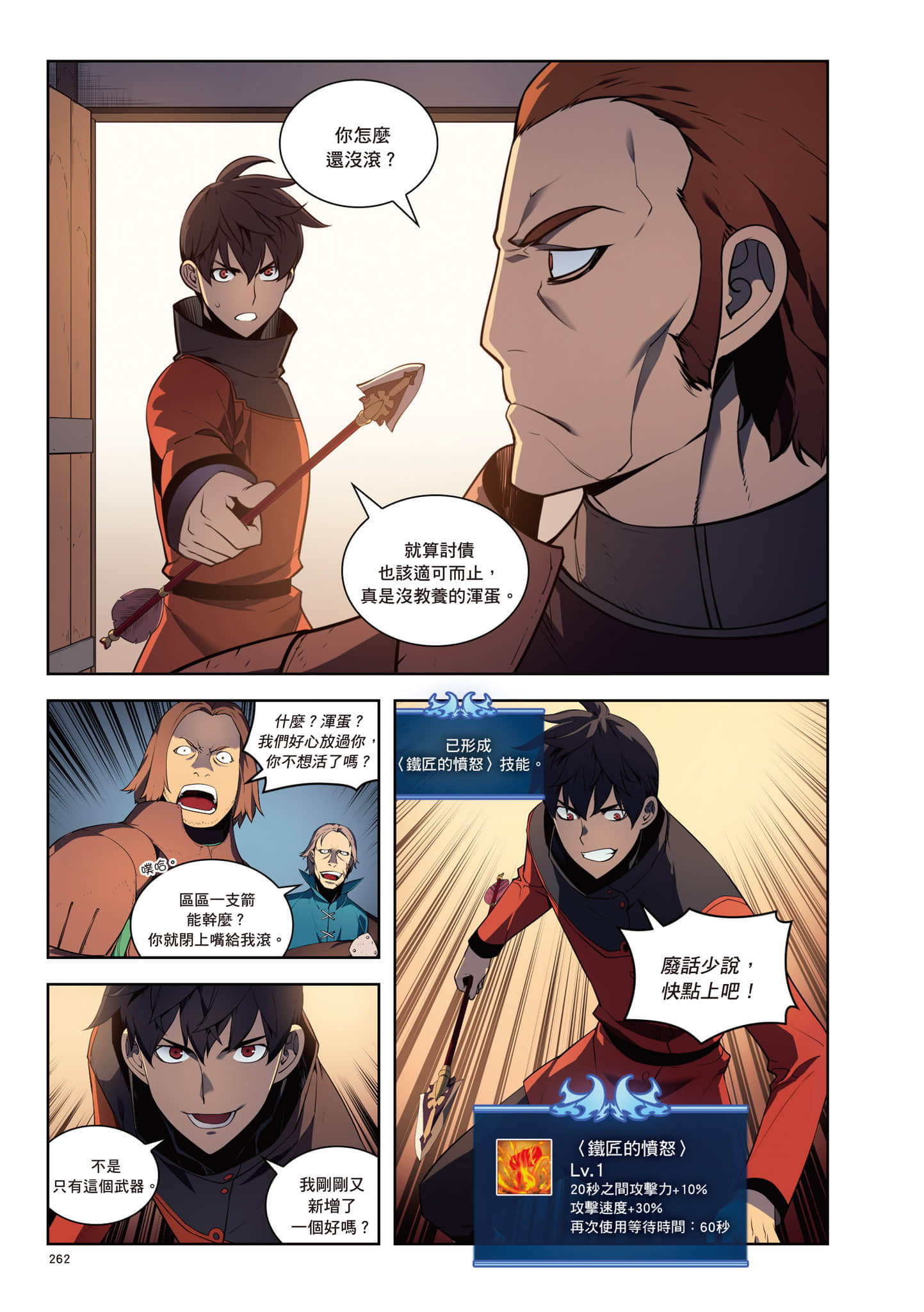 第 263 页