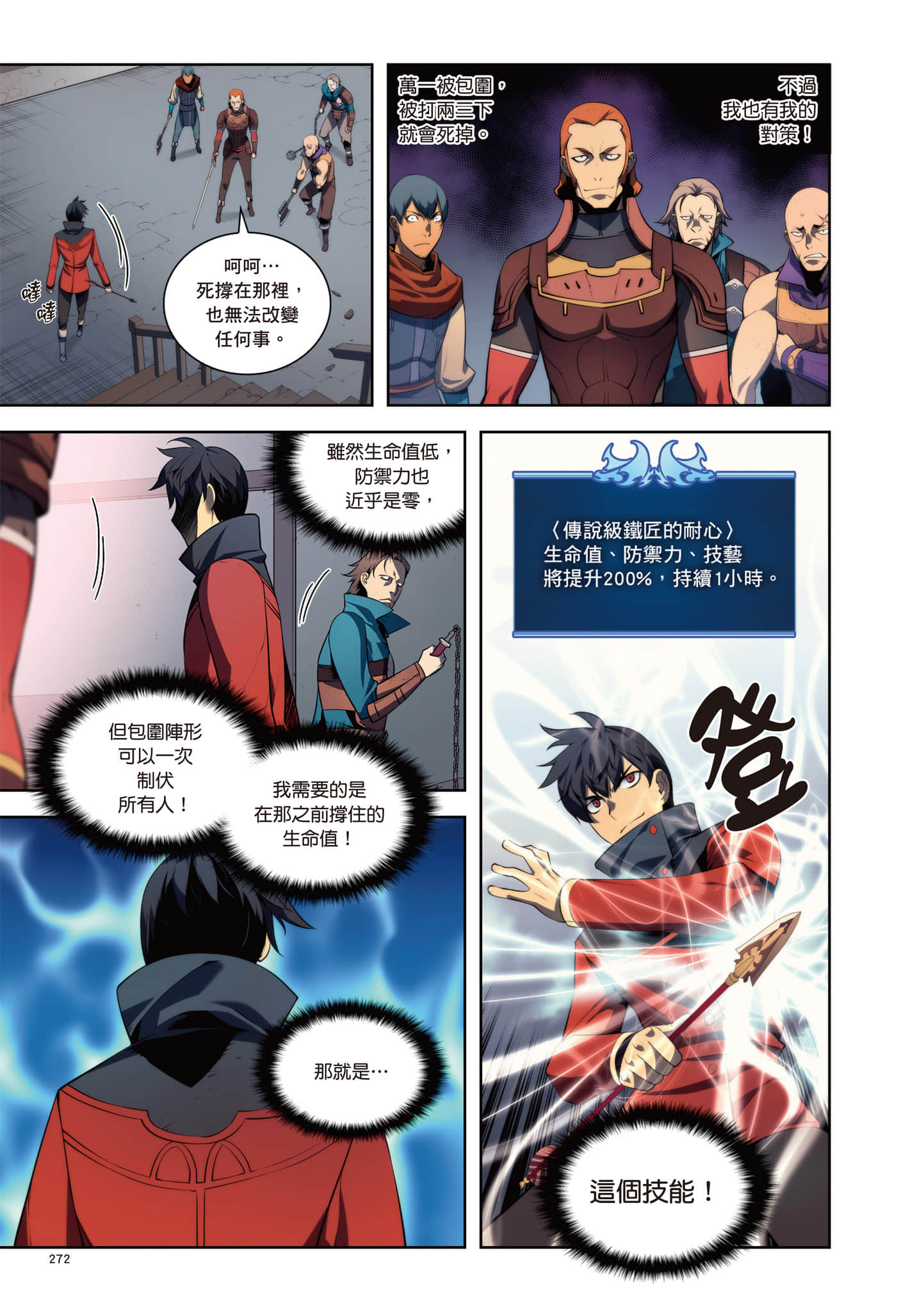 第 273 页